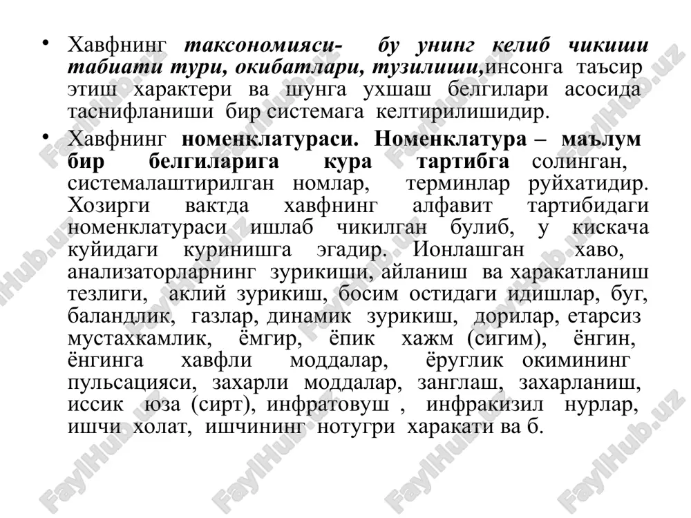 niklash jarayoni bo'lib, uning natijasida xayot faoliyat xavfsizligini ta'minlashga karatilgan profilaktik va operativ tadbirlar ishlab chikiladi. «xayot faoliyati xavfsizligi» fanining asosiy maksadi bulajak bakalavrlarga insonning ishlab chikarishdagi mehnat faoliyati davrida yuzaga keladigan xavfli faktorlar, ularning kelib chikish sabablari va bartaraf etish yullari, mehnat xafsizligini ta'minlash xamda xavfsiz va soglom ish sharoitlarini yaratish buyicha nazariy bilim berish va amaliy kunikmalar xosil kilishdan iboratdir. yukoridagilarga mos xolda bulajak bakalavrlar fanni urganish davomida kuyidagilarni nazariy jixatdan uzlashtirishlari lozim: -mehnat xavfsizligininig nazariy asoslari. ergonomika va mehnat xavfsizligi psixologiyasi; -mehnat xavfsizligini ta'minlovchi asosiy printsiplar, uslublar va vositalar tizimi; -xavfsizlik sistemasi, uning taxlili va optimallashtrirish dasturlari. mehnat xavfsizligini boshkarish asoslari; -mehnat xavfsizligining huquqiy va tashkiliy asoslari. mehnatni muxofaza kilish buyicha konunlar, standartlar sistemasi, nizomlar, kursatmalar, kurilish va sanitariya me'erlari va boshka me'eriy xujjatlar, ularni amalda xaetga tadbik etish; -ishlab chikarishda mehnat xavfsizligini ta'minlash, soglom va xavfsiz ish sharoitlarini yaratish buyicha rejali tadbirlar ishlab chikish; -ishlab chikarishdagi …