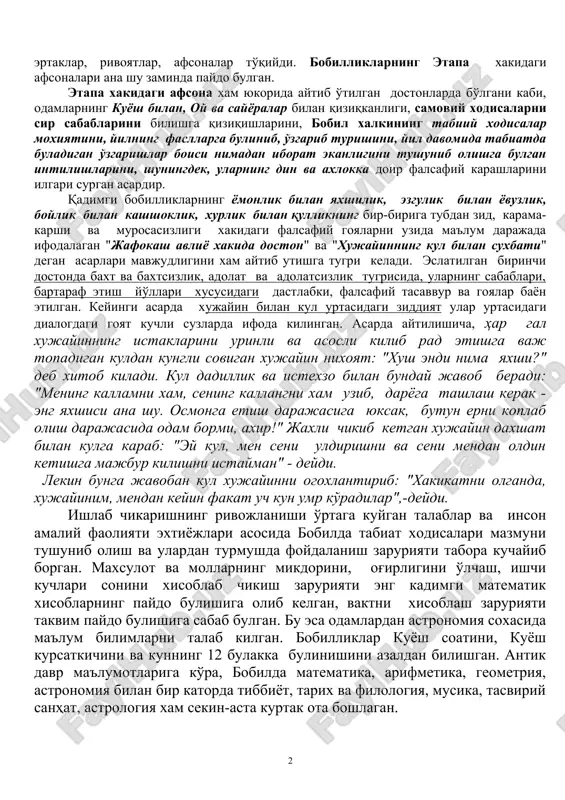 b, boshidan kechirgan sarguzashtlari va chekkan azob-ukubatlari, odamlarning tabiiy konunlar asosida yashashi zarurligi, xayot va o'lim sirlarini bilishga azaldan intilib kelganligi xikoya kilingan. gilgamesh xakidagi bobil afsonasida kadimgi kishilarning baxt va farovonlikka, salomatlik va bardamlikka, o'limni engib, mangu xayot kechirishga, abadiy umr ato kiluvchi "obixayot", usimlik turli xil meva va ma'danlarni izlab topish xakidagi orzu-niyatlari uz ifodasini topgan. adapa xakidagi dostonda esa insoniyatning abadiy xayot tugrisidagi fikrlari, abadiy yashashga bulgan intilishlari uz ifodasini topgan. unda "o'lgan va kayta tirilgan" xudolarga, jumladan bobil xudosi mardukka nisbat berilgan. inson o'zini kurshab olgan tabiiy muxit bilan o'zaro aloqadordir. u shu muxit, koinot xaqida uylaydi, fikr yuritadi, er yuzidagi xodisa va jarayonlarni koinot bilan bog'lashga intiladi, samoviy "sir-asrorlar" xakida xayol suradi, faraz kiladi, har xil ertaklar, rivoyatlar, afsonalar to'qiydi. bobilliklarning etapa xakidagi afsonalari ana shu zaminda paydo bulgan. etapa xakidagi afsona xam yukorida aytib o'tilgan dostonlarda bo'lgani kabi, odamlarning kuyosh bilan, oy va sayyoralar …