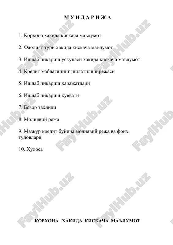 n ( pech) m3 32 4100 000 4100,0 jami: 55 000,0 bozor taxlili ishlab chikarish faoliyati olib boriladigan manzil termiz shaxri _______ kuchasi yokasida joylashgan bulib komunikatsiyalar ya'ni elektroenergiya . gaz . suv mavjud bulib xamda temir yul bilan ta'minlangan. korxona uz faoliyatini yulga kuygan xolda nisbatan arzon baxoda plastik cherepitsalar xamda yulakcha plitkalari ishlab chikaradi. mijozlarga uz vaktida buyurtma buyicha va umumiy tartibda maxsulot sotish xizmatlarini kursatadi. yukorida kursatilgan maxsulot xajmi uskunalarning 100 % kuvvat bilan ishlagan xolda ish vakti 1 smenada 8 soat ish kuni rejalashtirilgan . korxona tomonidan ishlab chikarishni yulga kuyish tumanning geografik joylashuvini inobatga olgan xolda axolining zich joylashuvi , xamda uylarning tom kismini yopish uchun urnini bosuvchi plastik cherepitsalarga bulgan talab yukori darajada bulib narxining arzonligi xamda sifati bilan fark kiladi. ishlab chikarish orkali yukori samaradorlikga erishish, viloyat axolisining xamda kurilish tashkilotlari xamda ,ushbu plastik cherepitsa materiallariga bulgan talablarini inobatga olgan xolda kredit summasini …