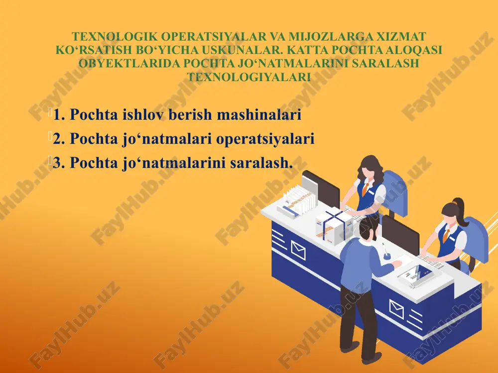 ni bekor qilish uchun xatga kalendar shtampi va to'lqinli chiziqlarni qo’llaydi. u asosan kuniga 300 mingdan ortiq qayta ishlangan xatlar hajmi bo'lgan pochta korxonalarida qo'llaniladi. yuzni shtamplash mashinasi mahsuldorligi soatiga 20 mingdan 30 minggacha xat. o'qish moslamasi o'qish moslamasi, o'qish mashinasi, odamlar uchun umumiy shaklda bosilgan yoki qog'ozga yozilgan harflar, raqamlar yoki boshqa belgilar tasvirlarini avtomatik ravishda tanib olish uchun qurilma. o'qish moslamasi birinchi navbatda ma'lumotni kompyuter xotirasi vositalariga, masalan, perfokartalarga qayta yozmasdan, to'g'ridan-to'g'ri "varaqdan" kompyuterlarga yoki boshqa avtomatik ma'lumotlarni qayta ishlash tizimlariga avtomatik ravishda kiritish uchun mo'ljallangan . yozma yozishmalarni qayta ishlash uchun avtomatlashtirilgan chiziq: 1 - xatlarni o'lchamlari bo'yicha qismlarga ajratish mashinasi; 2 - yuz shtamplash mashinasi: 3 - xat manzillarini kodlash uchun qurilmalar - kodning raqamlari va xatlarini an'anaviy lyuminestsent belgilarga (nuqta yoki chiziqcha) aylantirish; 4 - xatlarni oraliq saqlash; 5 - xatlarni saralash mashinasining o'qish moslamasi; 6 - avtomatik xatlarni saralash mashinasi. yozma yozishmalarni qayta ishlash …