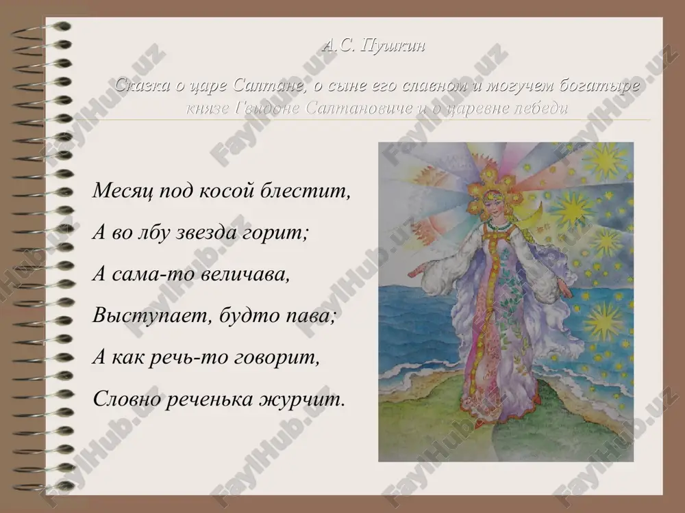 ech-to govorit, slovno rechenka jurchit. zadanie 1 kakie iz videlennix slov mnogoznachnie, a kakie odnoznachnie? lob zvezda rech rechenka odnoznachnie mnogoznachnie visokiy, uzkiy, krasiviy na nebe kino, estradi tronnaya ustnaya, pismennaya techyot, bejit, struitsya mesyats pod kosoy blestit, a vo lbu zvezda gorit; a sama-to velichava, vistupaet, budto pava; a kak rech-to govorit, slovno rechenka jurchit. zadanie 2 zadanie 1 kakoy iz videlennix glagolov upotreblyon v perenosnom znachenii? vo lbu zvezda gorit svetitsya svetitsya, kak ogon priznak 1. slovo v perenosnom znachenii vosprinimaetsya nami cherez drugoy obraz: ledyanoy vzglyad – vzglyad, xolodniy, kak lyod. priznak 2. slovo v perenosnom znachenii mojno zamenit bolee upotrebitelnim slovom-sinonimom: ledyanoy vzglyad – xolodniy vzglyad. priznaki perenosnogo znacheniya slova: mesyats pod kosoy blestit, a vo lbu zvezda gorit; a sama-to velichava, vistupaet, budto pava; a kak rech-to govorit, slovno rechenka jurchit. zadanie 2 zadanie 3 u kakix slov v etom tekste est omonimi? mesyats mesyats …