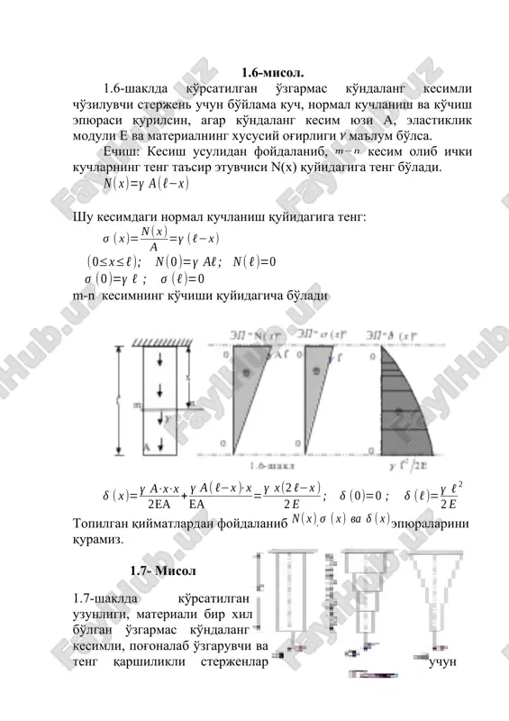 klangan. xavfli ko'ndalang kesimidagi normal kuchlanish bo'lishi uchun f kuchning qiymati aniqlansin. javobi: f=72 kn. 1.16. ko'ndalang kesimi to'g'ri to'rtburchakdan iborat bo'lgan mis sterjen shaklda ko'rsatilgandek yuklatilgan. uning uchun eng katta normal kuchlanish va to'la uzayish qiymatlari aniqlansin. javobi: 1.17. o'zgarmas ko'ndalang kesimli , uzunligi bo'lgan po'lat sterjen kuch bilan cho'zilayapti bo'lganda sterjenning hajmiy o'zgarishi aniqlansin. javobi: 0.017 % 1.18. bo'ylama kuch bilan cho'zilayotgan sterjenning to'la uzayishi va deformatsiyaning potentsial energiyasi topilsin. javobi: 1.19. shaklda ko'rsatilgan po'lat sterjenning v va s kesimlarining bo'ylama ko'chishi topilsin. javobi. 1.20. diametri d=4 cm bo'lgan tsilindrik po'lat sterjen zarurat yuzasidan o'rtasidan uzunligi bo'lgan teshik olib zaiflashtirilgan. zaiflashtirilgan va zaiflashmagan qismlarining to'la uzayishi va kuchlanishlari topilsin. javobi: 1.21. shaklda ko'rsatilgan, ruxsat etilgan kuchlanishi bo'lgan cho'yan trubaning devor qalinligi topilsin. javobi: 1.22. diametri d=2,5 sm, uzunligi bo'lgan po'lat sterjen f=25kn kuch bilan cho'ziladi. sterjendagi cho'zuvchi kuchlanish, absalyut va nisbiy cho'zilishlari topilsin. javobi. 1.23. mustahkamlik chegarasi mustahkamlik …