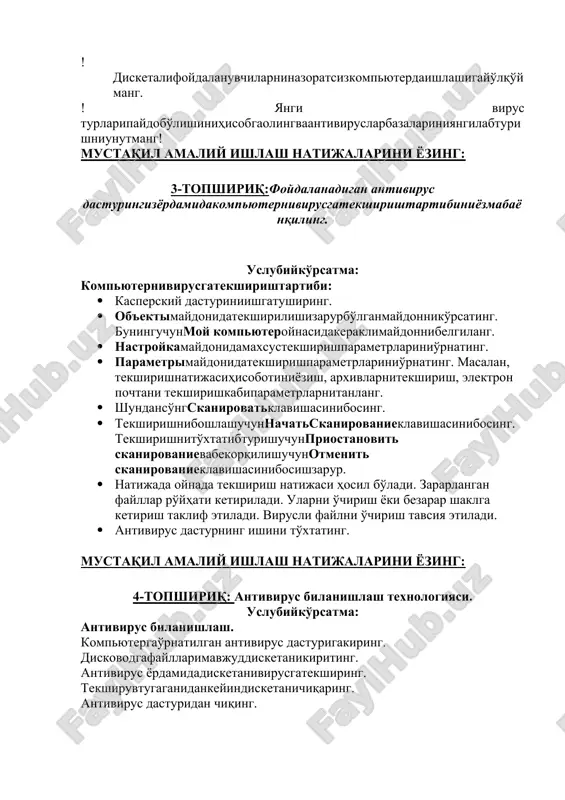 motlarni yo'qotmaslik maqsadida zaruriy ma'lumotlar nusxasini arxivlash, o'zgargan fayllar arxivini yangilab turish tavsiya etiladi. ! disketalifoydalanuvchilarninazoratsizkompyuterdaishlashigayo'lqo'ymang. ! yangi virus turlaripaydobo'lishinihisobgaolingvaantiviruslarbazalariniyangilabturishniunutmang! mustaqil amaliy ishlash natijalarini yozing: 3-topshiriq:foydalanadigan antivirus dasturingizyordamidakompyuternivirusgatekshirishtartibiniyozmabayonqiling. uslubiyko'rsatma: kompyuternivirusgatekshirishtartibi: · kasperskiy dasturiniishgatushiring. · ob'ektimaydonidatekshirilishizarurbo'lganmaydonniko'rsating. buninguchunmoy kompyuteroynasidakeraklimaydonnibelgilang. · nastroykamaydonidamaxsustekshirishparametrlarinio'rnating. · parametrimaydonidatekshirishparametrlarinio'rnating. masalan, tekshirishnatijasihisobotiniyozish, arxivlarnitekshirish, elektron pochtani tekshirishkabiparametrlarnitanlang. · shundanso'ngskanirovatklavishasinibosing. · tekshirishniboshlashuchunnachatskanirovanieklavishasinibosing. tekshirishnito'xtatibturishuchunpriostanovit skanirovanievabekorqilishuchunotmenit skanirovanieklavishasinibosishzarur. · natijada oynada tekshirish natijasi hosil bo'ladi. zararlangan fayllar ro'yhati ketiriladi. ularni o'chirish yoki bezarar shaklga ketirish taklif etiladi. virusli faylni o'chirish tavsiya etiladi. · antivirus dasturning ishini to'xtating. mustaqil amaliy ishlash natijalarini yozing: 4-topshiriq: antivirus bilanishlash texnologiyasi. uslubiyko'rsatma: antivirus bilanishlash. kompyutergao'rnatilgan antivirus dasturigakiring. diskovodgafayllarimavjuddisketanikiriting. antivirus yordamidadisketanivirusgatekshiring. tekshiruvtugaganidankeyindisketanichiqaring. antivirus dasturidan chiqing. mustaqil amaliy ishlash natijalarini yozing: 4-topshiriq: antivirus dasturlari haqidagi ma'lumotlaringiz asosida test tuzing va bilimlaringizni mustahkamlang. test savoli javoblar javoblar javoblar javoblar a b c d kompyuter viruslari ishi natijasida ma'lumotlar .