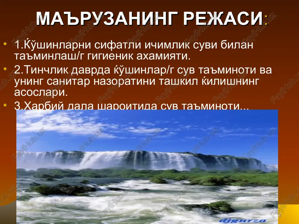 inot bo'yicha u/g yordamchisi injenerlik xizmati boshliѓi kimyoviy xizmat boshliѓi tibbiy xizmat boshliѓi . * suv manbaini razvedka ќilishda ќatnashish manbadan suvni chiќarish stp suv/g sifatini yaxshilashda ќo'llanadigan texnik vositalar bilan ta'minlash shaxsiy suv zaxiralaridan foydalanishda askarlarni tabelli vositalar bilan ta'minlash vositalardan foydalanishga o'rgatish vazifasi yuklatiladi. injenerlik xizmati guruh/g vazifalari * kimyoviy xizmat guruxi/g vazifasi suv manbai va uning atrofini kimyoviy va radiatsion razvedkadan o'tkazish suv ta'minoti punktida suv/g sifatini yaxshilash usullarini tanlash manbadagi suv/g sifatini maxsus ishlov berish usullari orќali yaxshilash suv/g sifatini nazorat ќilish . * ta'minot bo'yicha xizmat xodimlari/g vazifasi stp tozalangan suvni harbiy qismdagi askarlarga o'z vaqtida etkazish meyor bo'yicha tarqatish vazifasini bajaradi * stp - suv ta'minoti punkti manbadan suv olish uni maxsus ishlovdan o'tkazish orќali sifatini yaxshilash saќlash va tarќatish vazifalari amalga oshiriladi. suvni tarќatish maxsus ajratilgan joylarda olib boriladi va bu joyni suv tarќatish punkti (stp). * stp - territoriyasida ishchi maydonchalar transport …