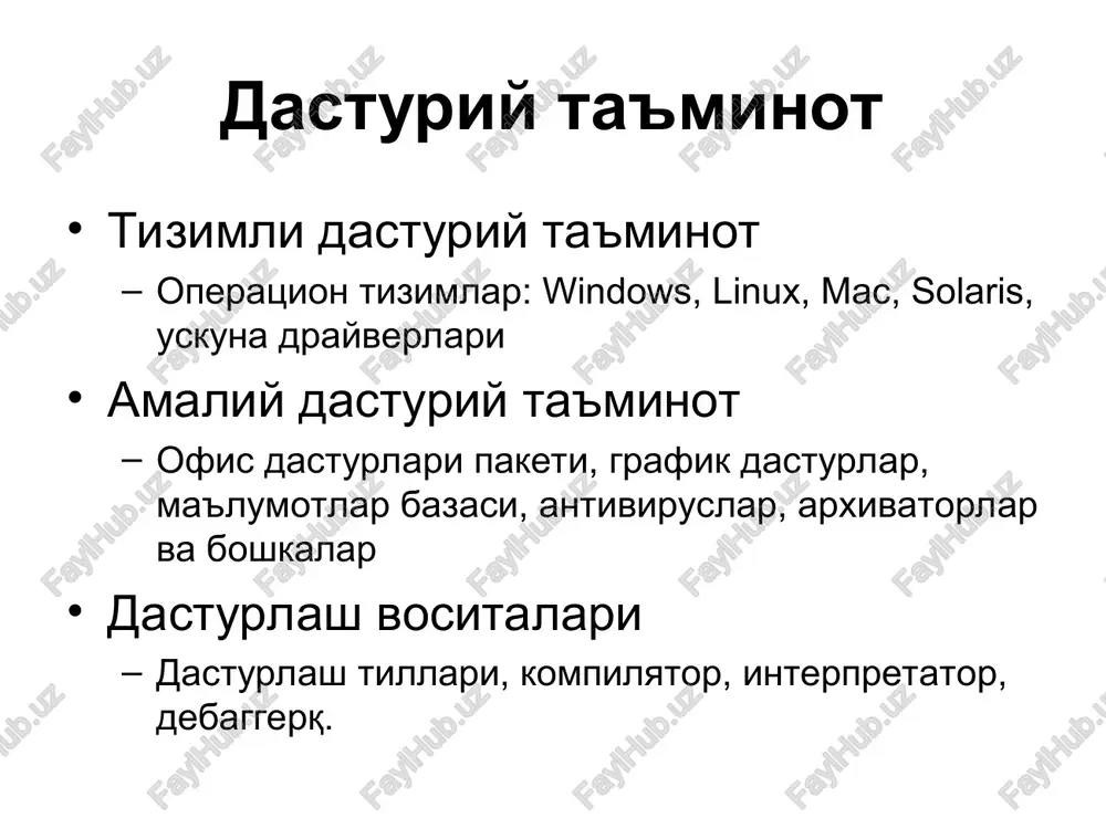 iqalarni namoyish etishga mo'ljallangan maxsus dastur (winamp) yordamida musiqa tinglash mumkin. hozirgi kunda kompyuterlarda musiqalarning mp3 formati keng tarqalgan. kompyuterlarda video namoyishi uning ekrani orqali amalga oshiriladi. bunda videofilmlarni namoyish etishga mo'ljallangan maxsus dasturlar (media player) yordamida filmlarni kompyuter ekranida tomosha qilish va uning ovozini karnaylar orqali eshitish mumkin. e'tiborlaringiz uchun raxmat! hardware 2y google ae @os $a 4 @# debian ubuntu redhat “5 fedor ‘sd a linux for human beings # € 4 mandriva slackware i pcg yy 99, sotaris10 o30 ones gso fe a i 22 ist : mysql: postgresql oracle sybase e> microsoft® sql server e