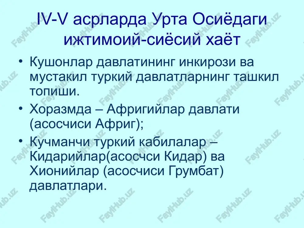 ftalitlar davlati milodiy v asr oxiri — vi asr boshida ravnaq topib, uning hududi hozirgi afg'onistonning katta qismi, o'rta osiyo va sharqiy turkistonning sharqiy va janubiy-sharqiy viloyatlarini o'z ichiga olgan. uning asosiy negizini baqtriya-toxariston tashkil etgan. eftalitlar davlati sosoniy eron bilan urushi 459-484yy. perozga karshi vaxshunvar eftalonning urushi) iktisodiy xayoti siyosiy tuzum madaniy xayot feodal munosabatlarining rivojlanishi yirik er egalari sinfining shakllanishi; yangi shaxar- saroylarining paydo bulishi; maxalliy pullarni zarb etilishi. eftalitlar davlati eftalitlar hindistonga bostirib kirishi natijasida vujudga kelgan. shimoliy hindiston, pokiston va janubiy-sharqiy afg'oniston hududidan iborat bo'lgan. hindistondagi eftaliylar davlati milodiy 5-asr oxiri - 6-asrning 1-yarmida, to'ramon va uning vorisi mixirakula davrida kuch-qudratga to'lib, ravnaq topgan. 6-asr o'rtalariga kelib tanazzulga uchragan. siyosiy tuzum eftalitlar davlati bir qancha yarim mustaqil mulklarning konfederatsiyasidan iborat bo'lib, ularni eftalitlar podshosiga tobe merosiy sulolalar boshqarar edi. iktisodiy tuzum bu erda hindistondagi kabi tanga pullar markazlashgan tartibda zarb qilinmagan, aksincha deyarli har bir mulk …