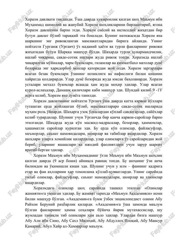 lmning qadriga etar va ilm ahllarini qo'llab quvatlardilar. ularga o'z saroylaridan joy berib, ilmiy ishlari uchun zarur sharoit yaratib berardilar. tarixda o'sha zamondagi xorazm, buxoro hamda samarqand xokimlarining shunday ilm-fan xomiylari bo'lganliklari ma'lum. shuning uchun bu xokimliklar xududida ilm-fan va tibbiyot ravnaq topgan edi. biz quyida shu davlatlar xududida tibbiyotning rivojlanishi bilan tanishib chiqamiz. xususan 1u -12 asrlarida xorazmshohlar, sosoniylar va qoraxoniylar davridagi tibbiyot bilan tanishamiz. 9 – 1u asrga kelib jahonga mashhur bo'lgan qadimgi xorazmshoh mavqei qaytadan ko'tarila boshladi. arablar istilosi davrida parchalanib ketgan xorazm davlvati tiklandi. o'sha davrda hukmronlik qilgan shoh ma'mun ibn muhammad shimoliy va janubiy xorazm shohliklarini birlashtirib, yagona xorazm davlatini barpo etdi. xorazm siyosiy va iqtisodiy jihatdan bir butun davlat bo'lib taraqqiy eta boshladi. buning natijasida xorazm yana sharqning eng rivojlangan mamlakatlaridan biriga aylandi. uning poytaxti gurganj (urganch) o'z madaniy hayoti va turli fanlarning rivoji jihatidan butun sharqqa mashhur bo'ldi. shaharda turli hunarmandchilik, ishlab chiqarish, …