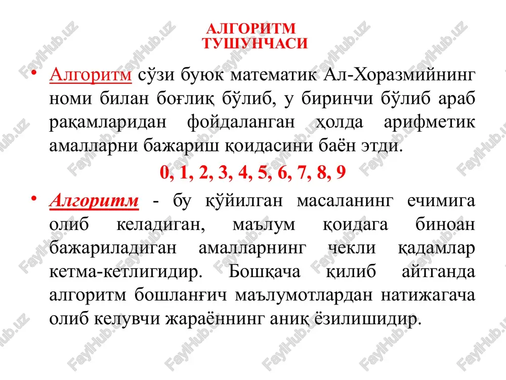 berish; blok-cxemalarda tasvirlash; dastur shaklida ifodalash va boshqalar. algoritmlarni blok-sxema ko'rinishda tasvirlash qulay va tushunarli bo'lgani uchun eng ko'p ishlatiladi. bunda algoritmdagi har bir ko'rsatma o'z shakliga ega. masalan: parallelogramm ko'rinishdagi belgi ma'lumotlarni kiritish va chiqarish; to'g'ri to'rtburchak belgisi hisoblash jarayonini; romb belgisi shartlarning tekshirilishini bildiradi. chiziqli algoritm chiziqli algoritmga doir: y=x2+1 funktsiyani x ning istalgan qiymatida hisoblash algoritmini tuzing. dastur tuzish masalani echish algoritmi ishlab chiqilgandan so'ng dastur tuzishga o'tiladi. dastur - bu berilgan algoritmga asoslangan biror bir algoritmik tilda yozilgan ko'rsatmalar (buyruqlar, operatorlar) to'plamidir. dasturlash - esa bu dastur tuzish jarayonidir. u quyidagi qadamlardan iborat: dasturga bo'lgan talablar; qo'yilgan masala algoritmini tanlash yoki ishlab chiqish; dastur kodlarini (matnlari, buyruqlarni) yozish; dasturni to'g'rilash; test o'tkazish. algoritmik til - algoritmlarni bir xil va aniq yozish uchun ishlatiladigan belgilashlar va qoidalar tizimidir. har qanday algoritmik til o'z qo'llanilish sohasiga ega. masalan, muxandislik hisob ishlarini bajarishda paskal, beysik va boshqalar. ro'yxatlarni ishlash …