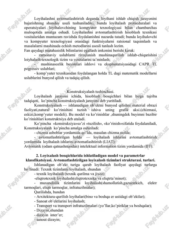 texnologiyasi orasidagi funktsiyalarni ratsional taqsimlash va masalalarni mashinada echish metodlarini asosli tanlash lozim. fan quydagi mutahasislik bilimlarini egallash imkonini berishi kerak: - zamonaviy uslublarni rivojlanish mashinaqurilish ishlab-chiqarishini loiyhalash-texnologik tizim va vositalarini ta’minlash; - mashinasozlik buyimlari ishlovi va ekspluatatsiyasidagi capr tl pogressiv uslublari; - komp’yuter texnikasidan foydalangan holda tl dagi matematik modellarni uslublarini bunyod qilish va tadqiq qilish. konstruksiyalash tushinchasi. loyihalash jarayoni ichida, hisoblash bosqichlari bilan birga tajriba tadqiqoti, ko’pincha konstruksiyalash jarayoni deb yuritiladi. konstruksiyalash — ishlanadigan ob’ektni bunyod qilishni material obrazi faoliyati,natural ko’rinishini tuzish ishiva uning grafik aksi.(chizmasi, eskizi,komp’yuter modeli). bu model va ko’rinishlar ,shuningdek buyimni bazibir ko’rinishlari konstruktsiya deb ataladi. ko’pincha «konstruksiya»so’zi «tuzilish», «ko’rinish»sifatida foydalaniladi, konstruksiyalash ko’pincha amalga oshiriladi: - chizma asboblar yordamida qo’lda, masalan chizma stolda; - avtomatlashtirilgan holda — loyihalash ishlarini avtomatlashtirish yordamida loyihalash ishlarini avtomatlashtirish (liat); avtomatik (odam qatnashmasdan) intelektual information tizim yordamida (iit). 2. loyixalash bosqichlarida ishlatiladigan model va parametrlar klassfikatsiyasi. avtomatlashtirilgan loyixalash tizimlari strukturasi. …