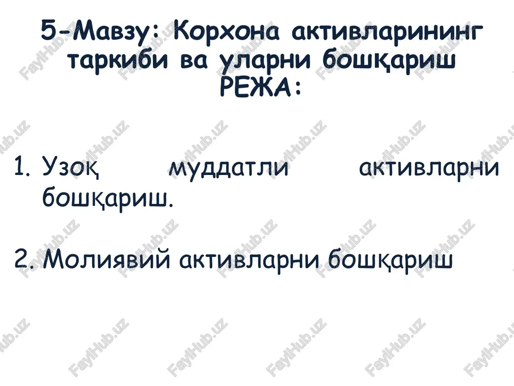 illar, uning belgilangan ko'rsatkichlarini hisobga olgan holda individuallashtirish imkoniyatiga ega korxona amortitsatsiya siyosatini shakllantirish jarayonida uzoq muddatli aktivlar alohida guruhlarining yangilanish intensivlik darajasini aniqlashda hisobga olinadigan omillar 1 foydalanilayotgan asosiy vositalar va nomoddiy aktivlar hajmi 2 asosiy vositalar va nomoddiy aktivlardan foydalanish real qiymatini hisobga olishda aks etuvchi metodlar 3 korxona amortitsatsiya hisoblanadigan aktivlaridan foydalanishining real muddatlari 4 qonunchilikda ruxsat etilgan amortizatsiya metodlari 5 foydalailayotgan asosiy vositalar tarkibi va tuzilmasi 6 inflyatsiya sur'ati 7 korxonaning investitsion faolligi kelgusi davrlarda uzoq muddatli aktivlarni yangilashning zaruriy hajmini aniqlash korxona uzoq muddatli aktivlarini yangilashini ularning oddiy yoki kengaytirilgan takror ishlab chiqarish jarayonida qatnashishiga ko'ra oddiy yoki kengaytirilgan asnoda amalga oshirilishi mumkin. oddiy takror ishlab chiqarishning uzoq muddatli aktivlari bo'yicha amortizatsiya fondi mablag'lari ularning jismoniy va ma'naviy eskirishi bo'yicha amalga oshiriladi. oddiy takror ishlab chiqarish jarayonida uzoq muddatli aktivlar yangilanishining zaruriy miqdori quyidagi formula yordamida anaiqlanadi. umamoddiy =umaqj+umaqm bu erda, umamoddiy – oddiy takror …