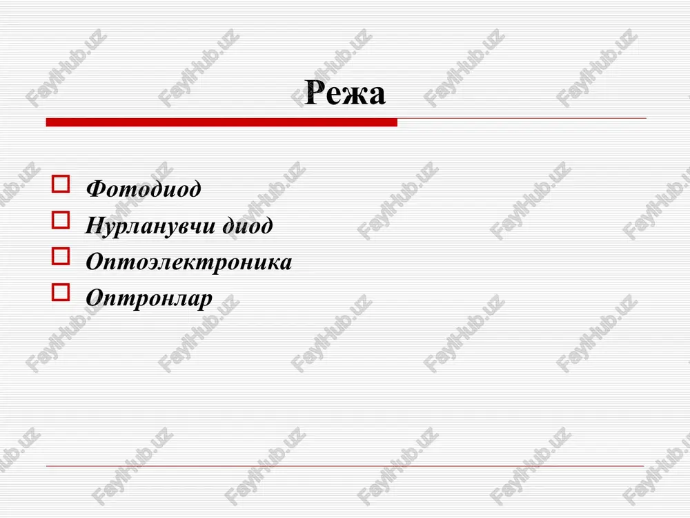 energiyasi bilan aniqlanadi. arsenid galliy asosida tayyorlangan nurlanuvchi diodlarning to'lqin uzunligi= 0,9-1,4 mkm ni tashkil etadi. ko'rinuvchi nurlar diapazonidagi nurlanuvchi diodlar fosfid galliy, karbid kremniy va boshqalar asosida tayyorlanadi. zamonaviy nurlanuvchi diodlarda galliyning azot va alyuminiy bilan birikmalaridan foydalaniladi. nurlanuvchi diodlarning energetik xarakteristikasi sifatida kvant chiqishi (samaradorlik) dan foydalaniladi. kvant chiqishi boshqaruv zanjiridan o'tayotgan har bir elektronga nurlanuvchi diod chiqishida nechta nurlanish kvanti to'g'ri kelishini ko'rsatadi. gomoo'tishli nurlanuvchi diodlar uchun odatda kvant chiqishi 0,01-0,04 ni tashkil etadi. geteroo'tishli nurlanuvchi diodlar hosil qilish uchun binar va uch komponentali yarimo'tkazgich birikmalardan foydalaniladi, ular uchun kvant chiqishi ancha yuqori qiymatni (0,3 gacha) tashkil etadi, lekin hamma vaqt birdan kichik bo'ladi. vaxlari, oddiy diodlarnikidek, eksponentsial bog'lanish bilan ifodalanadi. nurlanuvchi diodlar optik aloqa liniyalarida, indikatsiya qurilmalarida, optoelektron juftliklarda va yaqin kelajakda elektr yoritgich asboblarni almashtirishda qo'llaniladi. fotodiod va nurlanuvchi diod optoelektronikaning asosiy yarimo'tkazgich asboblaridir. optoelektronika – elektronikaning bo'limi bo'lib, axborotlarni qabul qilish, uzatish va qayta …