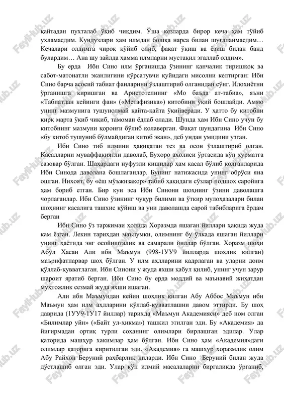 lgan. u hatto katta olimlar qatorida ilmiy munozaralarda ham qatnasha boshlagan. bunday suhbat va munozaralarda ibn sino o'zining chuqur ilmiy mulohazalari va mantiqiy fikrlash kuchining zo'rligi bilan ko'pgina katta olimlardan ustunlik qilgan. bu ibn sinoning faqatgina zo'r iste'dodi natijasi bo'lmay, shu bilan birga uning tinimsiz mehnatining mahsuli ham edi. haqiqatan, ibn sino bilim olishda juda ham tirishqoq va sabot-matonatli bo'gan. bu haqda uning o'zi shunday deb yozgan: «keyin men yana bir yarim yil ilm va mutolaaga berildim. mantiq va falsafaning hamma sohalarini qaytadan puxtalab o'qib chiqdim. o'sha kezlarda biror kecha ham to'yib uxlamasdim. kunduzlari ham ilmdan boshqa narsa bilan shug'llanmasdim… kechalari oldimga chiroq qo'yib olib, faqat o'qish va yozish bilan band bulardim… ana shu zaylda hamma ilmlarni mustaqil egallab oldim». bu erda ibn sino ilm o'rganishda o'zining qanchalik tirishqoq va sabot-matonatli ekanligini ko'rsatuvchi quyidagi misolni keltirgan: ibn sino barcha asosiy tabiat fanlarini o'zlashtirib olganidan so'ng. iloxiyotni o'rganishga kirishgan va aristotelning …