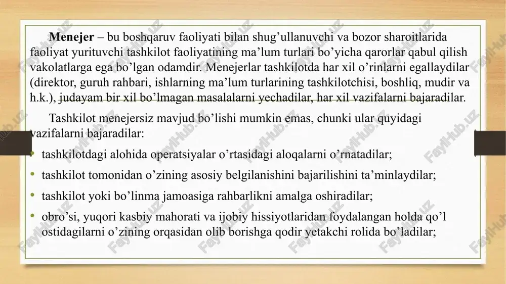 lar, ishlarining holatini yaxshilash bo’yicha tadbirlarni belgilaydilar va amalga oshiradilar; tashkilotni har xil tadbirlarda nomoyon qiladilar. bu borada xorijiy olimlardan ricky w.griffin o’zining 2015 yilda chop etilgan “fundamentals of management” nomli kitobida menejerlar maqsadga erishishda tashkilot resurslaridan foydalanishga ma’suldirlar. aniqroq qilib aytganda, menejer tashkilot samarali maqsadga erishish uchun tadbirlar natijasi, ya’ni rejalashtirish, tashkil etish, rahbarlik va nazorat, qaror qabul qilishda ma’suldir. zamonaviy menejerlar o’z faoliyatlarida turli vaziyatlar bilan to’qnashadilar. yaxshi rahbarlar tashkilotni misli ko’rilmagan muvaffaqiyatga, qirollikga olib chiqishlari mumkin, aksincha bo’lsa korxonani vayron qilishlari mumkin. menejerning vazifalari va ular amalga oshirilayotgan vaziyatlar turli tumandir, shunga qaramasdan uchta asosiylarni ajratish mumkin. birinchidan, menejer tashkilotning asosiy vazifalarini belgilaydi, resurslarni taqsimlash masalalarini hal qiladi, joriy tuzatishlar kiritishni amalga oshiradi, bunda u qabul qilingan qarorning oqibatlari uchun javobgarlikka ega bo’ladi. shuning uchun menejer nafaqat qarorning eng yaxshi variantini tanlashi, balki o’zi rahbarlik qilayotgan jamoani ma’lum yo’nalishga olib borishga jazm qilishi kerak. ikkinchidan, menejer ichki …