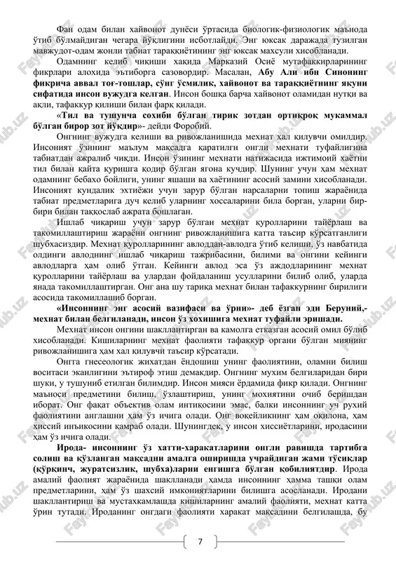 ning mavjudligi esa sezgiga bog'liq emas. odam miyasi va kishilarning ijtimoiy tabiatga ko'ra ko'proq taraqqiy topgan asab tizimi xayvonlarning sezgilariga qarama-qarshi o'laroq, odam sezgilarining yangi sifat xususiyatlarini keltirib chiqaradi. xayvonlarning sezgilari ham odamlarning ham tabiatda mavjud bo'lgan narsa va xodisalarning in'ikosidir. ammo odamning sezgi a'zolari aks ettira oladigan hama narsani xayvonlarning sezgi a'zolari aks ettirishga qodir emas. masalan, burgut odamga qaraganda ancha uzoqni ko'radi, lekin odamning ko'zi buyumlarda burgutning ko'ziga qaraganda ancha ko'p narsani ajratadi. odamga nisbatan it birmuncha nozikroq xid bilish quvvatiga ega lekin, u odam uchun turli narsalarning muayn belgilaridan iborat bo'lgan xidlarning yuzdan bir xissasini ham farq qila olmaydi. fan odam bilan xayvonot dunyosi o'rtasida biologik-fiziologik ma'noda o'tib bo'lmaydigan chegara yo'qligini isbotlaydi. eng yuksak darajada tuzilgan mavjudot-odam jonli tabiat taraqqiyotining eng yuksak maxsuli xisoblanadi. odamning kelib chiqishi xaqida markaziy osiyo mutafakkirlarining fikrlari aloxida e'tiborga sazovordir. masalan, abu ali ibn sinoning fikricha avval tog'-toshlar, so'ng o'smilik, xayvonot va …