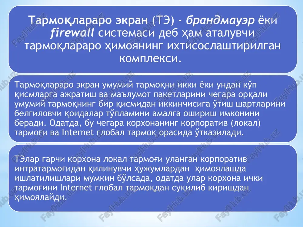 oyani etarlicha ta'minlay olmaydi, chunki tcp/ip paketining boshida xaker xujumi uchun qulay ma'lumot ko'rsatiladi. tcr/ir (transtnission control protokol/lnternet protocol) elektron pochtani junatishni oddiy pro­tokol pochta transport xizmati amalga oshiradi. bunda mavjud bo'lgan himoyalashning muhim muammolaridan biri- foydalanuvchi jo'natuvchining manzilini ko'ra olmasligidir. smtp - simple mail transfer protocol osi modeli sathlarida ishlashi bo'yicha: paketli filtr (ekranlovchi marshrutizator — screening router); seans sathi shlyuzi (ekranlovchi transport); tatbiqiy shlyuz (application gateway); ekspert sathi shlyuzi (stateful inspection firewall). ishlatiladigan texnologiya bo'yicha: protokol holatini nazoratlash (stateful inspection); vositachilar modullari asosida (proxy); bajarilishi bo'yicha: apparat-dasturiy; dasturiy ulanish sxemasi bo'yicha: tarmoqni umumiy himoyalash sxemasi; tarmoq segmentlari himoyalanuvchi berk va tarmoq segmentlari himoyalanmaydigan ochiq sxema; tarmoqning berk va ochiq segmentlarini alohida himoyalovchi sxema. axborot oqimlarini filtrlash ularni ekran orqali, qandaydir o'zgartirishlar bilan, o'tkazishdan iborat. trafiklarni filtrlash tarmoqlararo ekranlarning vazifaviy talablari • tarmoq darajasida filtrlashga talab; • amaliy darajada filtrlashga talab; • administratsiyalash va filtrlash qoidalarini o'rnatish bo'yicha talab; …