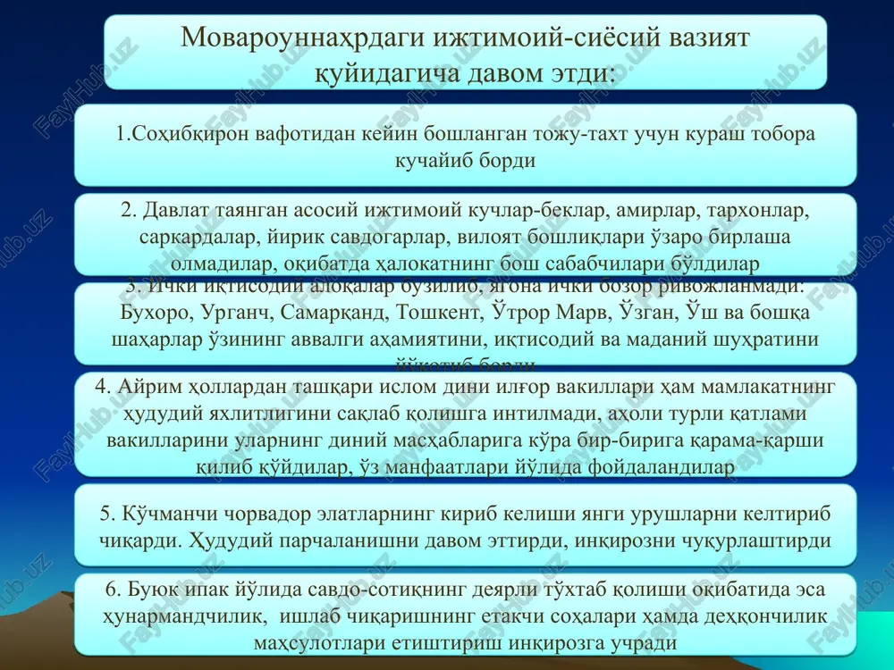 ri afg'onistonning qandahor, zamindovur viloyatlari egallandi va muhammad shayboniyxonga qaram bo'lib qoldi. shayboniyxonning xurosondaligidan foydalangan qozoq sultonlari movarounnahrga bir necha marta bostirib kirib, uni talon-taroj qiladilar. muhammad shayboniyxondan so'ng movarounnahrda markaziy hokimiyat ancha zaiflashdi. amirlar va sultonlar markaziy hokimiyatga bo'ysunmay qo'ydi. ko'chmanchi qabila boshliqlari (boylar) ham davlatni idora etishda o'z maqsadlari yo'lida faol qatnashdilar. jumladan, toshkentda suyunchixo'jahon, turkistonda kuchkunchixon, xirotda jonvafobiy, buxoroda mahmud sulton va uning o'g'li muhammad temur sultonlar davrini eslash kifoyadir. g'arb va sharq iqtisodiy, siyosiy, savdo va madaniy aloqalarning markazida joylshgan o'lkamizda feodal tarqoqlik va o'zaro feodal urushlar davom etgan davrda dunyoning boshqa xalqlari yangi savdo yo'llarini izlab topdilar, buyuk geografik kashfiyotlarni amalga oshirdilar, boshqa hududlar bilan iqtisodiy va madaniy sohalarda aloqalar o'rnatdilar, hunarmandchilik, dehqonchilik, savdo-sotiqni rivojlantirib, episkop va feodallar zulmidan ozod bo'lishga erishdilar. bu mamlakatlarda jamiyatning ilg'or, sog'lom fikrli ijtimoiy kuchlari miliy birlikka intilib, mustaqil respublikalarga erishdilar va milliy davlatlar tuzib rivojlandilar. shayboniylar sulolasi hukmdorlari shayboniylar …
