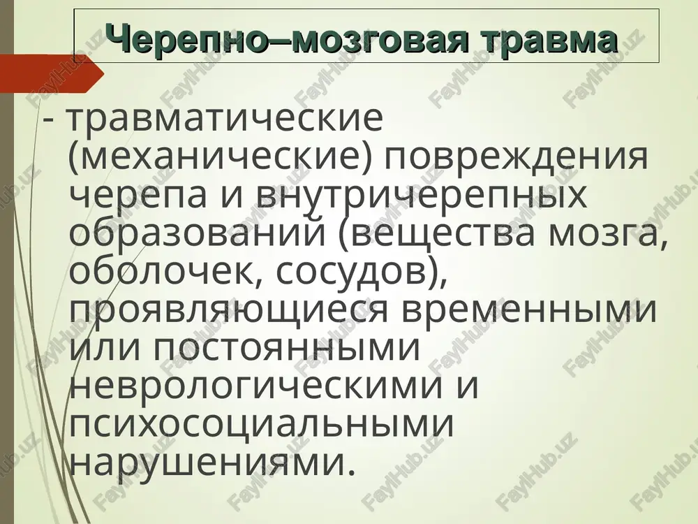 ovrejdenie voznikaet preimushestvenno na protivopolojnoy storone (po tipu protivoudara). 2. impressionnaya (lokalnaya) travma - pri udare predmeta nebolshoy ploshadi (kamen, palka, molotok i pr.) po golove. cherep v silu svoey elastichnosti progibaetsya pri udare, zatem vdavlenniy uchastok vipryamlyaetsya. kost pri etom mojet tresnut i obrazuetsya lineyniy perelom svoda cherepa. pod mestom udara voznikaet otritsatelnoe davlenie, vizivaya vozniknovenie ochaga povrejdeniya mozga. bolee silnaya lokalnaya travma privodit k vdavlennomu perelomu kostey cherepa. 3. kompressionnaya travma voznikaet pri proxojdenii ognestrelnogo snaryada cherez cherep. pri etom vnutricherepnoe davlenie mojet dostigat 20 – 40 atmosfer, chto privodit k razrusheniyu mozgovoy tkani i cherepnoy korobki. sovremennaya klassifikatsiya cherepno-mozgovoy travmi cherepno-mozgovuyu travmu podrazdelyayut na dva osnovnix vida - zakrituyu i otkrituyu. k zakritoy cherepno-mozgovoy travme sleduet otnosit povrejdeniya, pri kotorix otsutstvuyut narusheniya tselosti kojnix pokrovov i aponevroza svoda cherepa. otkrituyu cherepno-mozgovuyu travmu sostavlyayut povrejdeniya, pri kotorix imeyutsya raneniya myagkix tkaney golovi, vklyuchaya aponevroz. perelomi osnovaniya cherepa, soprovojdayushiesya …
