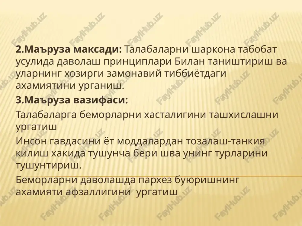 kechuvchi ovkat maxsulotlarini buyuramiz. dorilar bilan davolashning 3 ta qonuniyati bordir. birinchisi, dorilarni mizojiga karab, ya'ni issiqlik yoki sovuqlik, xullik yoki quruqligiga karab tanlash qonuni. ikkinchisi, dori miqdorini aniklash qonuni, ya'ni dorilarning og'irligini ulchash va dorilarni ta'sir qilish vaqtini aniklashga bulinadi. uchinchisi, dorilarni kaysi vaqtda iste'mol qilish vaqtini aniklash qonuni. kasallikni davolash uchun unga zid bo'lgan dorilar bilan davolanadi. dorining xar jixatdan mikdorini bir butun kilib ulchash uchun, a'zoninig tabiati, kasallikning darajasi, jins, yosh, yil fasli, yashash muxiti, kasb, kuvvat va tashki kurinish asos kilib olinadi. a'zo tabiatini urganish uchun 4 narsani bilish zarur: 1) a'zo mizojini 2) a'zoning tabiiy tuzilishi 3) a'zoining vaziyatini 4) a'zoninig kuvvatini kasal a'zoning tabiiy mizoji va kasallikdagi mizoji aniklanganda uni tabiiy mizojiga kaytaradigan dori mikdori aniklanadi.masalan, a'zo tabiiy mizoji sovuk bulib kasallikda uning mizoji issik bulsa, bu vaktda a'zo mizoji kuchli sovitiladi. a'zoning vaziyatiga kura : unga mos keladigan dorini usha a'zoga etkazish va …