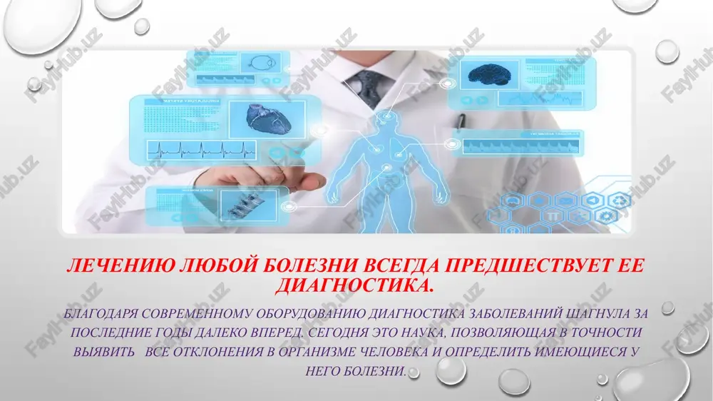 stvii na patsienta, k primeru, pri obsledovanii mrt ne primenyaetsya rentgenovskoe izluchenie, kotoroe mojet negativno skazatsya na cheloveke. odnako u mrt est odin vajniy moment – pri obsledovanii generiruetsya silnoe magnitnoe pole, kotoroe vozdeystvuet na metallokonstruktsii v opredelennom radiuse ot tomografa. nedostatki mrt 1. protivopokazano bolnim s inorodnimi metallicheskimi telami, tak kak poslednie mogut smeshatsya vo vremya issledova­niya pod deystviem magnitnogo polya. 2. nevozmojnost vipolneniya mrt bolnim s imp­lantirovannimi jizneobespechivayushimi ustroystvami (kardios­timulyatori, voditeli ritma). 3. xudshaya, chem pri kt, vizualizatsiya ostrix krovoizliyaniy. sovremennie metodi mrt diffuzionno-vzveshennaya mrt perfuzionno-vzveshennaya mrt fazovo-kontrastnaya mrt protonnaya mr-spektroskopiya mr-traktografiya mr-angiografiya preimushestva kompyuternoy tomografii kt-skanirovanie yavlyaetsya bezboleznennim, neinvazivnim, bistrim i tochnim metodom diagnostiki. osnovnoe preimushestvo kt – sposobnost differentsirovki (viyavlyat razlichiya) tkaney po plotnosti. v otlichie ot obichnoy rentgenografii kompyuternaya tomografiya pozvolyaet poluchit dostatochno tochnie i detalnie izobrajeniya strukturi tkaney i organov, provesti kompyuternuyu obrabotku i izmereniya. kt takje zarekomendovala sebya kak ochen rentabelniy metod diagnostiki …