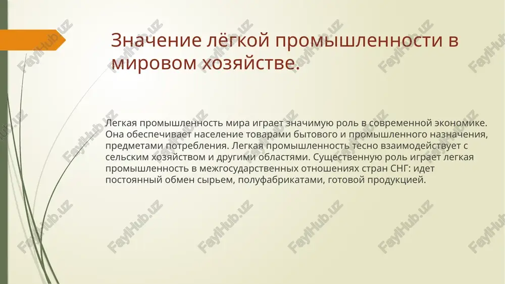 promishlennosti; faktori, obuslovivshie razmeshenie otrasli imenno s etix rayonax. rayoni: vostochnaya aziya yujnaya aziya sng zarubejnaya evropa ssha faktori: sirevoy potrebitelskiy trudovoy prirodooxrannie i ekologicheskie problemi, voznikayushie v svyazi s razvitiem lyogkoy promishlennosti. zagryaznenie vodnoy sredi zagryaznenie atmosferi glavnie strani-eksportyori i strani-importyori. strani-importyori: ssha gonkong kitay frantsiya italiya strani-eksportyori: gonkong pakistan indiya egipet braziliya 10 perspektivi razvitiya. dlya razvitiya lyogkoy promishlennosti trebuetsya: stimulirovanie investitsionnogo protsessa; razvitie mestnoy sirevoy bazi; stimulirovanie eksporta; razvitie innovatsionnoy deyatelnosti; nalajivanie logistiki v sfere proizvodstva produktsii legkoy promishlennosti. image1.jpg image2.jpg image3.jpg image4.png image5.png image6.jpeg image7.jpeg image8.jpg image9.jpg image10.png /docprops/thumbnail.jpeg tkaa mpombiliaehhocte ctphh asm