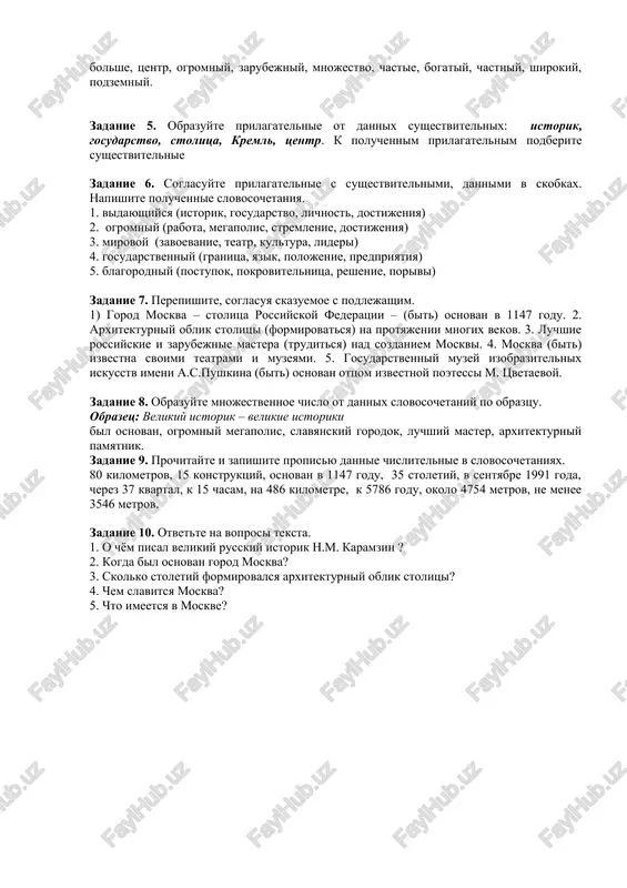 oetessi marini tsvetaevoy. pavel tretyakov sobral ogromnuyu chastnuyu kollektsiyu, kotoruyu potom pojertvoval v polzu gosudarstva, seychas moskva - eto sovremenniy gorod s ochen shirokimi prospektami i shosse, metro i gorodskim transportom, neboskrebami i naberejnimi, ogromnimi mostami i podzemnimi tonnelyami, supermarketami i institutami. moskovskiy metropoliten schitaetsya odnim iz samix krasivix v mire. sovremennaya moskva - krupneyshiy ekonomicheskiy, politicheskiy i kulturniy tsentr rossii, gde naxodyatsya pravitelstvo rossiyskoy federatsii, mnogie rossiyskie i inostrannie kompanii, obrazovatelnie uchrejdeniya. zadanie 2. napishite perevodi dannix slov: na stike dvux tsivilizatsiy, megapolis, oblik, formirovatsya, shedevr, unikalniy, jivopis, skulptura, blagorodniy, nepovtorimiy, plemya, sudno, uchrejdenie, neboskreb, podzemele, prevosxodit, osnovanie, pomimo, shosse. zadanie 3. podberite sinonimi k dannim slovam: velikiy, raspolojenniy, ogromniy, osnovat, oblik, obshestvenniy, nepovtorimiy, pokrovitel, prochie, obrazovatelnie. zadanie 4. podberite antonimi k dannim slovam: bolshe, tsentr, ogromniy, zarubejniy, mnojestvo, chastie, bogatiy, chastniy, shirokiy, podzemniy. zadanie 5. obrazuyte prilagatelnie ot dannix sushestvitelnix: istorik, gosudarstvo, stolitsa, kreml, tsentr. k poluchennim prilagatelnim …