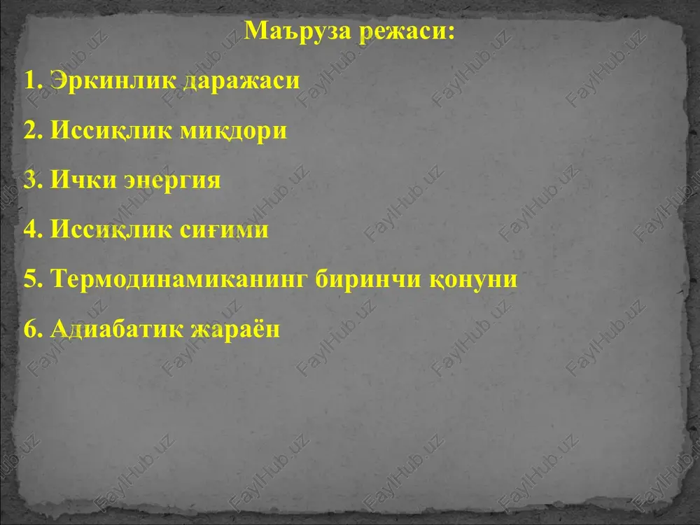 k miqdori va ichki energiya orasidagi farq: temperatura jism molekulalarining o'rtacha kinetik energiyasi o'lchovi. jismning ichki energiyasi jism molekulalarining hamma turdagi energiyalarining to'la yig'indisidir. issiqlik miqdori – bu bir jismdan boshqa jismga temperaturaning farqi tufayli o'tadigan energiya. n mol modda miqdoriga ega ideal gazning ichki energiyasi: yoki bu erda n – modda miqdori, n – molekulalarning umumiy soni. shunday qilib, ideal gazning ichki energiyasi temperatura va modda miqdori bilan aniqlanadi. issiqlik sig'imi solishtirma issiqlik sig'imi deb, 1 kg modda temperaturasini 1 k ga oshirishga sarflanadigan issiqlik miqdoriga aytiladi: solishtirma issiqlik sig'imining o'lchov birligi — joul kilogramm-kelvin (j/(kg•k)). molyar issiqlik sig'imi deb, modda miqdori 1 mol bo'lgan modda temperaturasini 1 k ga oshirishga sarflanadigan issiqlik miqdoriga aytiladi: bu erda v = m/m — modda miqdori. molyar issiqlik sig'imi o'lchov birligi — joul mol-kelvin (j/(mol•k)). solishtirma issiqlik sig'imi s va molyar issiqlik sm quyidagicha bog'langan st = sm, bu erda m — …