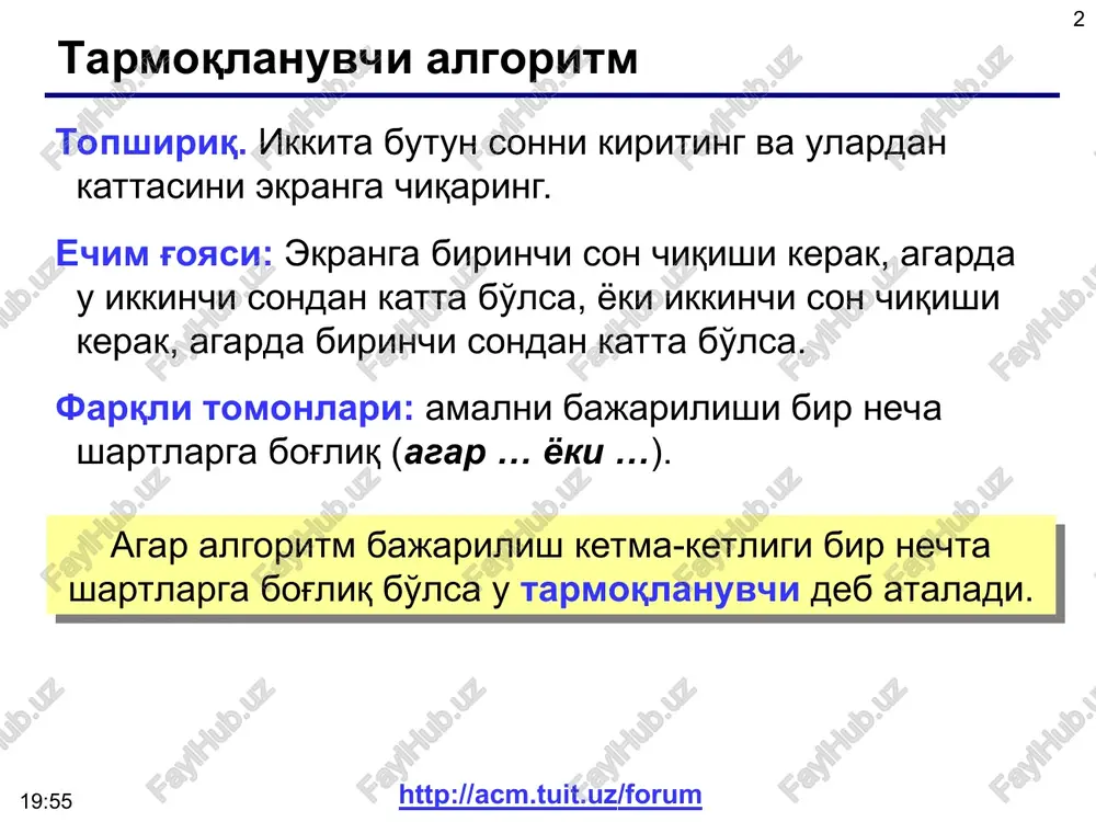 ax = a; if (b > a) printf(«katta son %d", max); } max = b; shart operatorining to'liq ko'rinishi * http://acm.tuit.uz/forum * * void main() { int a, b, max; printf("ikkita butun sonni kiriting\n"); scanf("%d%d", &a, &b ); max = b; if ( ??? ) ??? printf(«katta son %d", max); } 2b-variant. dastur max = a; a > b * http://acm.tuit.uz/forum * * topshiriq "4": uchta sonni kiriting va ular ichidan eng kattasini toping. masalan: uchta sonni kiriting: 4 15 9 eng katta son 15 "5": beshta sonni kiriting va ular ichidan eng kattasini toping. masalan: beshta sonni kiriting: 4 15 9 56 4 eng katta son 56 * http://acm.tuit.uz/forum * * * tanlash operatori masala: oy tartib raqamini kiriting va shu oy kunlarini chiqaring. echim: oy bo'yicha kunlar: 28 kun – 2 (fevral) 30 kun – 4 (aprel), 6 (iyun), 9 (sentyabr), 11 (noyabr) 31 kun – 1 (yanvar), …