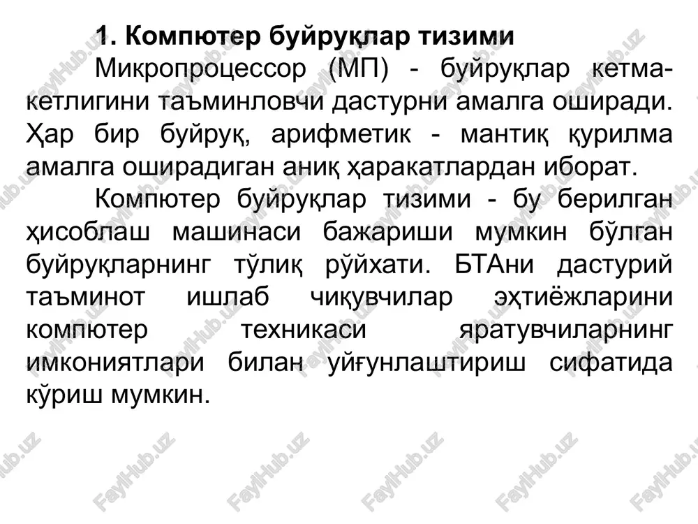 xil dasturlash tillari uchun eng samarali bo'lgan buyruqlar tizimini tanlashni anglatadi). vaqt o'tishi bilan ushbu tamoyillarning ayrimlarini talqin qilish o'zgardi. xususan, texnologiyaning kengaytirilgan imkoniyatlari buyruqlar tarkibi cheklanishini sezilarli darajada yumshatishga imkon berdi: birinchi avlod arxitekturasida ishlatiladigan 50 ta buyruq o'rniga zamonaviy risc protsessorlari 150 ga yaqin buyruqlarni amalga oshirmoqda. biroq, riscning asosiy qonuni o'zgarmasdan qolmoqda: bular ma'lumotlarni qayta ishlash faqat registr tuzilishi doirasida va faqat "registr - registr" buyruq formatida amalga oshirilishi kerak. 8 buyruqlarning formatlari buyruq formati uning tuzilishini, ya'ni buyruq uchun ajratilgan ikkilik bitlar sonini, shuningdek alohida buyruq maydonlarining soni va joylashishini belgilaydi. maydon - bu buyruqning tarkibiy qismini kodlovchi ikkilik bitlarning yig'indisi. mazillash soni - buyruqning manzil qismiga kiritilgan adreslar soni 9 odatda tipik buyruqlar formatlarida quyidagilarni ko'rsatishi kerak: amalga oshiriladigan amal (operatsiya); amal bajariladigan manba ma'lumotlari (operandlar) adreslari; amal natijasi joylashtirilishi kerak bo'lgan adres (manzil). shunga ko'ra, buyruq ikki qismdan iborat: amal kodi (kod opreratsii) qismi …