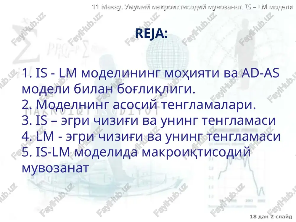---- - ------------- g - -------------ta - ----------------r 1-b(1-t)+m` 1-b(1-t)+m` 1-b (1-t)+m` 1-b (1-t) + m` bu erda t = ta + t y 10-slayd 18 dan * slayd 11 mavzu. umumiy makroiktisodiy muvozanat. is – lm modeli is egri chizig'�ining yga nisbatan algebraik tenglamasi tœg'�ri bo�g'lišlik teskari bog'�lišlik teskari bo�g'lišlik davlat byudjet multiplikatori solik multiplikatori izoh�: a, b, d, e, g, n, m’ koeffitsientlarning šiymati is modelining asosiy tenglamalaridan kelib chišadi a – avtonom iste'mol, b – iste'molga me'eriy moyillik, d – foiz stavkasiga investitsiyalarning sezuvchanlik koeffitsienti, e – avtonom investitsiya, g - avtonom eksport, t – soliš stavkasi, m’- importga me'eriy moyillik 18 dan * slayd 11 mavzu. umumiy makroiktisodiy muvozanat. is – lm modeli lm egri chizi�g'i lm egri chizig'�i – pul bozoridagi muvozanat egri chizig'�i – pulga bœlgan talab uning taklifiga teng bœlgan nuqtalarning geometrik o'rni. r r r lm r 1 m d1 m d2 …