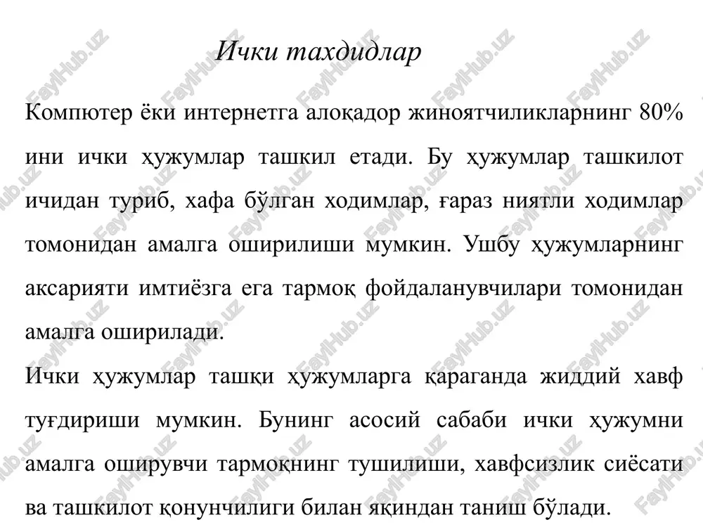 lishidir. • tahdidlarning paydo bo'lishi tasodifiy, qasddan yoki boshqa harakatning ta'sirida bo'lishi mumkin. • zaiflik xavfsizlik bo'shlig'i bo'lib, turli foydalanuvchilarni autentifikatsiyalash usullarini aylanib o'tib hujumchiga tizimga kirish imkoniyatini taqdim etadi. tarmoq xavfsizligi muammolari doimiy hujumlar butun hisoblash qurilmalari dunyosi uchun asosiy muammodir. tarmoq xavfsizligi muammolari tashkilotdagi mavjud axborotning foydalanuvchanligi, konfidentsialligi va butunligini ta'sir qiladi. hujumchilar texnologiyaga tegishli xavfsizlikda mavjud bo'shliqlarni aniqlashga harakat qilishmoqda. tarmoqni qurish oson vazifa hisoblanib,uning xavfsizligini ta'minlash murakkab vazifa hisoblanadi. tashkilot tarmog'i ichkaridan amalga oshiriluvchi turli hujumlarga ham uchrashi mumkin. tashkilotda kunlik tarmoqdagi hujumlarni monitoring qilib borishi va aniqlab borishi kabi muhim vazifani amalga oshirishga majbur. nima uch un t armoq xavfsizligi muammolari ortib bormoqda qurilma yoki dasturiy vositani noto'g'ri sozlanishi • noto'g'ri sozlangan dasturiy vo sita esa ilova yoki dasturiy ta'mindan ruxsat si z foydaldanish imkonini berishi mumkin. tarmoqni xavfsiz bo'lmagan tarzda va zaif loyihalash • agar tarmoqlararo ekran, ids va virtual shaxsiy tarmoq (vpn) texnologiyalari …