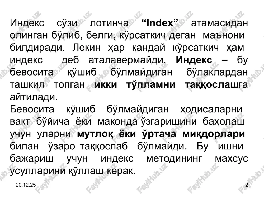 sof ichki mahsulot, yalpi milliy daromad, qishloq xo'jaligi va sanoat mahsuloti fizik hajm indekslari kabi indekslar kiradi. ikkinchi guruh indekslarga baho indekslari, tannarx, mehnat unumdorligi, mahsuldorlik, hosildorlik indekslari kabi indekslar kiradi. * * indekslar to'plam birliklarini qamrab olishiga qarab individual va umumiy indekslarga bo'linadi. individual indekslar to'plamning ayrim elementlarining o'zgarishini ta'riflaydi. masalan, termiz shahrida 2 ta dehqon bozori mavjud. hammasida olma, uzum, shaftoli va boshqalar sotiladi. mana shu sotiladigan mahsulotlardan bittasining bahosi yoki miqdorining o'zgarishini o'rganmoqchi bo'lsak, individual indeksni qo'llaymiz. barchasi bo'yicha o'rganmoqchi bo'lsak, umumiy indeks qo'llaniladi. * * indeks metodi yordamida murakkab hodisalarning vaqt bo'yicha va hududiy o'zgarishi, reja va buyurtmalar bajarilishi o'rganiladi. mana shu vazifalarga qarab indekslar quyidagi turlarga bo'linadi: dinamika indekslari; hududiy indekslar; reja yoki buyurtmalarning bajarilishi indekslari. * * indeks metodi o'rtacha ko'rsatkichlarning o'zgarishini o'rganishda ham keng qo'llaniladi. masalan, joriy davrda o'tgan davrga nisbatan turdosh tovarlar uchun o'rtacha baho o'zgarishini o'rganmoqchi bo'lsak, joriy davrdagi o'rtacha bahoni …