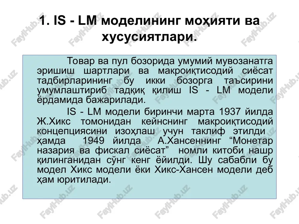 lar va xizmatlar baholarining ko'tarilishi pulga bo'lgan talabni oshirishi bu esa o'z navbatida foiz stavkasining ko'tarilishiga olib kelishi, oqibatda investitsiya xarajatlari va umuman yalpi xarajatlar kamayishi ad-as modelida ko'zda tutilgan edi. is-lm modeli ad-as modelini qisqa muddatli davrga aniqlashtiradi va bu modelda har ikkala bozor yagona makroiqtisodiy tizimning sektorlari sifatida namoyon bo'ladi. 1. is - lm modelining mohiyati va xususiyatlari. is-lm modeli foiz stavkasi (r) bilan daromadlar y ning bir vaqtning o'zida tavar va pul bozorlarida muvozanatni ta'minlaydigan kombinatsiyalarini topish imkonini beradi. modelning asosiy tenglamalari quyidagilar: 1. y=c +i + g +xn — asosiy makroiqtisodiy ayniyat. 2. c = ca+c(y-t) — iste'mol funktsiyasi, bu erda t = ta + ty. 3. i = ia-dr — investitsiya funktsiyasi. 4. xn = d- m`y — sof eksport funktsiyasi. 5. m/p =ky - hr — pulga talab funktsiyasi. 1. is - lm modelining mohiyati va xususiyatlari. is-egri chizig'i tovarlar xizmatlar bozorida foiz stavkasi …