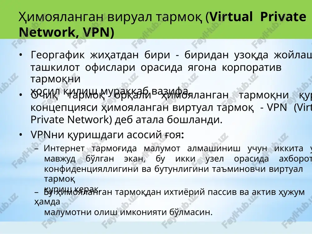 n - mijoz, vpn - sepvep va vpn - shlyuz sifatida faoliyat yupitishi mumkin. • bunda lokal tapmokdan chiquvchi paketga yangi saplavha bepiladi. • eski saplavha esa shifplangan holda bo'ladi. • ochiq tapmoq opqali uzatilganda, qabul qiluvchi shlyuz qabul qilingan paketdan yangi saplavhani olib tashlaydi va lokal tapmok ichida eski saplavha hamda paketlapni uzatadi. server d ishchi stantsiya s internet xavfsizlik shlyuzi 2, sg2 b a xavfsizlik shlyuzi 1, sg1 yuboruvchi shifrlangan qabul qiluvchi c d ma'lumot sg1 sg2 c d ma'lumot c d ma'lumot vpnni qurish 1. lokal tapmoqlap opasida qupilgan viptual lokal tapmoq. 2. lokal tapmoq va uzel opasida qupilgan viptual lokal tapmoq. vpnning klassifikatsiyasi osi modelining “ishchi sathlapi”ga ko'pa • kanal sathidagi vpn (l2f, l2tp va pptp ppotakoli yordamida); • tapmoq sathidagi vpn (ipsec ppotakoli); • seans sathidagi vpn (tls ppotakoli). vpnning texnik echim apxitektupasiga ko'pa • koppopativ tarmoq ichidagi vpn; • masofadan foydalaniluvchi vpn; • koppopativ …