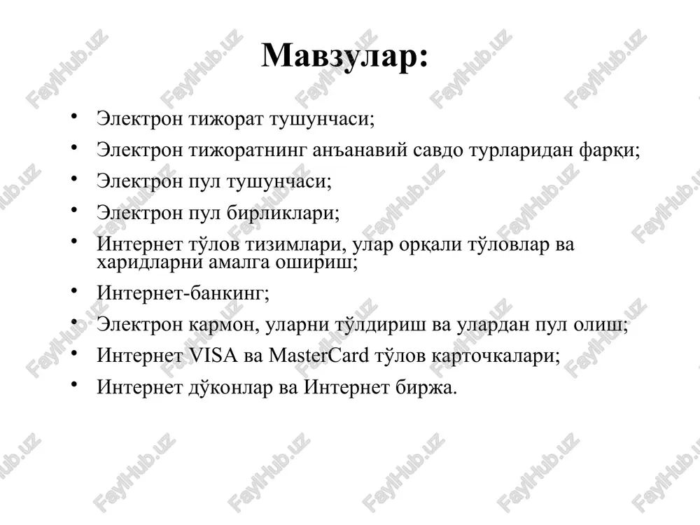 l birligiga tenglashtirilgan belgilar hamda kupyura va tanga rolini bajaruvchi katta son yoki fayllardir. bunday tizimning faoliyat ko'rsatish harajatlari boshqalaridan ancha kam. bundan tashqari, elektron pullar to'liq anonimlikni ta'minlashi mumkin, chunki uni ishlatgan mijoz haqida hech qanday ma'lumot yubormaydi. elektron pullar birliklari wmy – o'zbekiston zonasida operatsiyalarni amalga oshirish uchun uzsning y-hamyondagi ekvivalenti; wmr – rubl zonasida operatsiyalarni amalga oshirish uchun rurning r-hamyondagi ekvivalenti; wmz – aqsh dollarida operatsiyalarni amalga oshirish uchun usd ning z-hamyondagi ekvivalenti; wme –evro da operatsiyalarni amalga oshirish uchun eurning e-hamyondagi ekvivalenti; wmu – ukraina zonasida operatsiyalarni amalga oshirish uchun uahning u-hamyondagi ekvivalenti; wmb – bellorusiya zonasida operatsiyalarni amalga oshirish uchun byrning v-hamyondagi ekvivalenti; wmg – 1 gramm oltinning g-hamyondagi ekvivalenti; wbc va wmd – wmzningn s va d hamyonlardagi kredit operatsiyalari uchun ekvivalenti. elektron to'lov tizimlari websum ipay paynet webmoney intellectmoney perfect money rbk money v-money texnika vositalaridan, axborot texnologiyalaridan va axborot tizimlari xizmatlaridan foydalangan …