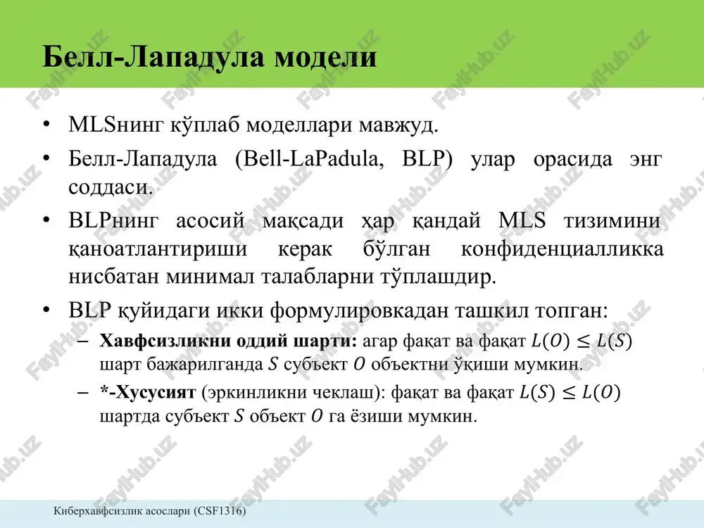 6) biba modeli yozish o'qish yuqori klassifikatsiyali sub'ekt yuqori klassifikatsiyali ob'ekt yozish o'qish past klassifikatsiyali ob'ekt past klassifikatsiyali sub'ekt kiberxavfsizlik asoslari (csf1316) blp va biba modellari blp biba yuqori yuqori l(o1) l(o) i(o1) i(o2) s s a t a t h l(o2) i(o) h konfidentsiallik butunlik past past • blp konfidentsiallikni ta'minlash uchun. • biba esa butunlikni ta'minlash uchun. kiberxavfsizlik asoslari (csf1316) mantiqiy va fizik foydalanishlarni boshqarish • foydalanishni boshqarishning mantiqiy vositalari infratuzilma va uning ichidagi tizimlarda mandat, tasdiqlash, avtorizatsiya va majburiyatlar uchun foydalaniladi. • foydalanishni boshqarishning mantiqiy usuli shuningdek, dastur, operatsion tizim, ma'lumotlar bazasida ham qo'llanilishi mumkin. • fizik foydalinishni boshqarish mexanik ko'rinish bo'lib, qulflanuvchi honadan fizik foydalanishga o'xshatish mumkin. • foydalanishni boshqarishni aslida mantiqiy va fizik turga ajratishning o'zi noaniq hisoblanadi. – masalan, fizik nazoratlash odatda dasturlar, kartadagi chiplar va dasturiy ta'minot orqali ishlovchi elektrik qulflar orqali ishlaydi. ya'ni, bu o'rinda fizik foydalanishni mantiqiy deb qarash mumkin. kiberxavfsizlik …