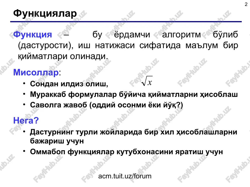 acm.tuit.uz/forum * * funktsiya xususiyat: lokal o'zgaruvchilardan foydalanish va e'lon qilish mumkin lokal o'zgaruvchi acm.tuit.uz/forum float qq ( int a, int b) { ... } float x, y; lokal o'zgaruvchilarga asosiy dastur va boshqa funktsiyalardan murojaat qilish mumkin emas. ! acm.tuit.uz/forum * * dastur int main() { int a, b, s; cout >a>>b; c = max ( a, b ); cout #include #include int max ( int a, int b ) { if ( a > b ) return a ; else return b ; } int main() { int a, b, c; cout >a>>b; c = max(a, b); cout >n; if ( prime( n ) ) cout #include #include int summa(int n) { int i, s=0; for (i=1; i >n; cout<<summa(n); getch(); return 0; } dastur acm.tuit.uz/forum acm.tuit.uz/forum x n k + - + - = ! 7 ! 5 ! 3 sin 7 5 3 x x x …