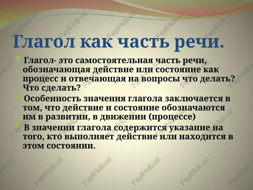 glagoli, kotorie imeyut lichnie okonchaniya kak 1, tak i 2 spryajeniya, nazivayutsya raznospryagaemimi. eto glagoli xotet, bejat ( i obrazovannie ot nix zaxotet, dobejat i t.d ) est, dat (i obrazovannie ot nix otdat, peredat i t.d) 1litso xochu xotim 2 litso xochesh xotite 3 litso xochet xotyat vozvratnie glagoli vozvratnimi nazivayut glagoli, imeyushie suffiks – sya ( -s). osobennost dannogo suffiksa zaklyuchena v tom, chto on naxoditsya v samom kontse slova, daje posle okonchaniya. uvlekayutsya, razmechtalas. nakloneniya glagola. naklonenie – sootnoshenie deystviya, nazvannogo glagolom, s deystvitelnostyu. v russkom yazike sushestvuet tri nakloneniya: iz'yavitelnoe, uslovnoe, povelitelnoe. iz'yavitelnoe naklonenie. glagoli v etom naklonenii oboznachayut deystviya, kotorie realno proisxodyat, proisxodili ili budut proisxodit. v iz'yavitelnom naklonenii glagoli izmenyayutsya po vremenam, litsam, chislam i rodam. uslovnoe naklonenie. uslovnoe naklonenie imeet znachenie jelatelnosti ili vozmojnosti soversheniya deystviya pri opredelyonnix usloviyax. ne bilo bi snegu, ne bilo bi i sledu. uslovnoe naklonenie obrazuetsya pri pomoshi …