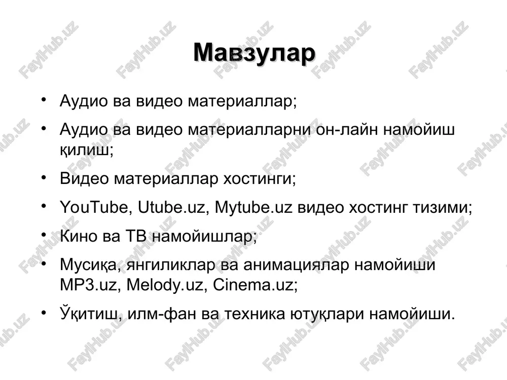hiqlar mavjud. yangiliklar namoyishi ushbu veb sahifada davlat boshqaruv va xo'jalik yurituvchi organlar veb sahifalari orqali ko'rsatiladigan interaktiv xizmatlari, ular faoliyati haqidagi yangiliklar, musiqa, yangiliklar va animatsiyalar namoyishi xabarlarini topish mumkin. http://www.desk.uz/ animatsiyalar namoyishi ma'lum vaqt davomida ma'lum sondagi tasvirlarning ketma-ket almashtirilishidan hosil bo'ladigan resursdir eng ixcham fayllar gif kengaytmali fayllardir. macromedia flash dasturida animatsion va interaktiv fayllar yaratiladi. hozirgi paytda animatsion fayllar to'plangan ko'plab saytlar mavjud. cinema.uz kino portali cinema.uz veb-sayti orqali siz kino olamiga doir materiallar va yangiliklarni olishingiz mumkin o'qitish, ilm-fan va texnika yutuqlari namoyishi internet tarmog'ida o'qitish uchun mo'ljallangan portallar keyingi vaqtlarda keskin ko'paydi. ziyonet portali buning yaqqol namunasidir. e'tiboringiz uchun raxmat! mesqion, xyw kenhgchs! ysgerua | pycceni epaan aproprsauna | piixataan ytnw | daponhn yhytamhrhsmh? ce utube fess) buseonap tb paguo waxcnap xanxammarnap ziyonet? tapers 3timrah bico bapya 2134 ; ankoronb ba tamakm xakiga xakmkat «6 actpohommna 39 yes, buonoma 25 bonanapra 158 gotta ne …