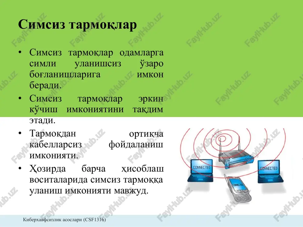 'lab, simsiz global tarmoq orqali dunyoning xar qanday nuqtasidan qator internet xizmatidan foydalanish mumkin. kiberxavfsizlik asoslari (csf1316) simsiz tarmoqlarda mavjud zaifliklar • nazoratlanmaydigan xudud. – chetki nuqtalari orasidagi mutlaqo nazoratlanmaydigan zona mavjud. – simsiz muhit aslo nazoratlanmaydi. – simsiz tuzilmalarning yaqinidagi xujum qiluvchilarga simli dunyoda mumkin bo'lmagan xujumlarni amalga oshirishga imkon beradi. kiberxavfsizlik asoslari (csf1316) simsiz tarmoqlarda mavjud zaifliklar • yashirincha eshitish. – simsiz tarmoqlar kabi ochiq va boshqarilmaydigan muxitda eng tarqalgan muammo - anonim xujumlardir. – radiosignallarni ushlab qolib, uzatiluvchi ma'lumotlarni deshifrlashi mumkin. – lokal simsiz tarmoqda yashirincha faol eshitish odatda adress resolution protocol (arp) protokolidan noto'gri foydalanishga asoslangan. kiberxavfsizlik asoslari (csf1316) simsiz tarmoqlarda mavjud zaifliklar • xizmat ko'rsatishdan voz kechish. – bazaviy stantsiyalarda va mi-joz terminallarida, shunday kuchli interferentsiya paydo bo'ladiki, stan-tsiyalar bir-birlari bilan bog'lana olmaydilar. – simsiz tarmoqqa bo'ladigan dos xujumni oldini olish yoki tuxtatish qiyin. – simsiz routerlarning imkoniyati cheklangan. kiberxavfsizlik asoslari (csf1316) simsiz tarmoqlarda mavjud …