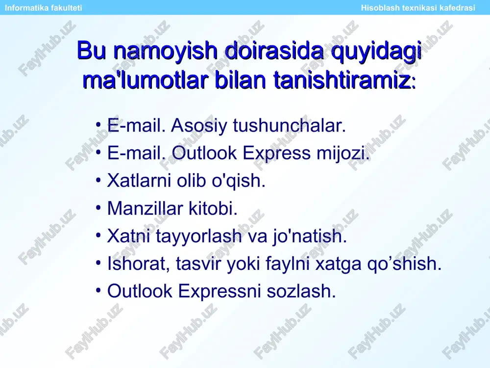amalga oshiradi. siz pochta serveri bilan ulanasiz (odatda pop3 - post office protocol vositasida) va bu server sizga kelib tushgan xatlarni kompyuteringizdagi jildga joylaydi (“xatni pochta qutisidan olib jildga solib olasiz ”). bularni istagan vaqtingizda o’qishingiz, ko’rib chiqishingiz mumkin. yangi xatni tayyorlab «jo’nat» tugmasini bosasiz (“xatni pochta qutisiga tashlaysiz”). keyin pochta serveri (masalan, smtp protocoli vositasida) xatni sizning pochta qutingizdan olib xatni oluvchining provayderini serveriga jo’natadi, u yerdan adresat xatni olishi mumkin. ko'rayapsizki, elektron xat bilan ishlash deyarli odatdagidek, farqi yetkazish tezligida (dunyo bo'yicha kunlar o'rniga soatlar) va moddiy narsalarni jo’natishning iloji yo’q, xolos. informatika fakulteti hisoblash texnikasi kafedrasi e-mail manzili name@domain1.domain2.domain3 misol: hisoblash@rambler.ru ism tashkilot mamlakat kodi informatika fakulteti hisoblash texnikasi kafedrasi mamlakatlar va tashkilotlar kodlari kg - kyrgyzstan kz - kazakhstan ru - russia su - ussr former ua - ukraine uk - united kingdom us united states uz uzbekistan com - us commercial edu - us educational …