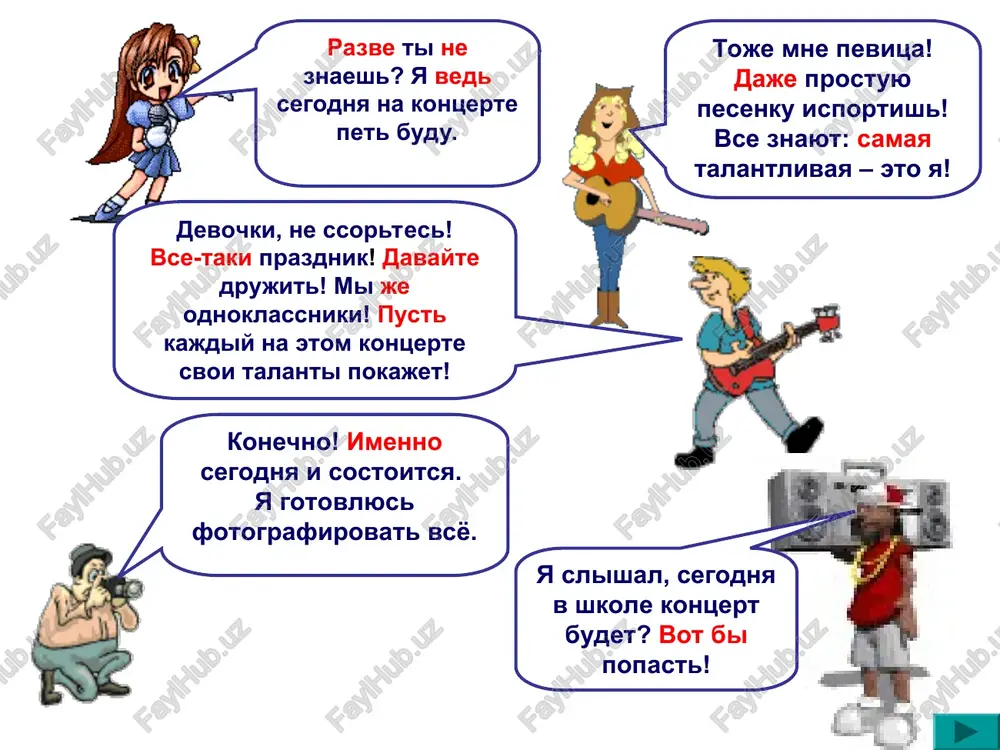 znachenie. ii.morfologicheskie priznaki: a) razryad; g) neizmenyaemost; iii.sintaksicheskaya rol. obrazets razbora i. pust – chastitsa, slujit dlya obrazovaniya povelitelnogo nakloneniya glagola «gryanut». ii. morfologicheskie priznaki: a) formoobrazuyushaya; g) neizmenyaemoe slovo. iii. ne yavlyaetsya chlenom predlojeniya. otritsatelnie ne ni 1. dlya virajeniya otritsaniya: otritsanie mojet rasprostranyatsya na vsyo predlojenie ili na otdelnie slova. chastitsa ni — usilitelnaya chastitsa. ona slujit dlya usileniya smisla ves den ne bilo vetra. ves den ne bilo ni veterka. mojno zamenit ni chastitsey daje. ne on prixodil k nam vchera; on prixodil ne k nam vchera; on prixodil k nam ne vchera na nebe net ni oblachka – na nebe net ni odnogo oblachka; na nebe net daje oblachka; na nebe ne bilo ni oblachka – na nebe ne bilo ni odnogo oblachka; na nebe ni oblachka – na nebe ni odnogo oblachka; on ne skazal mne ni slova – on ne skazal mne ni odnogo …