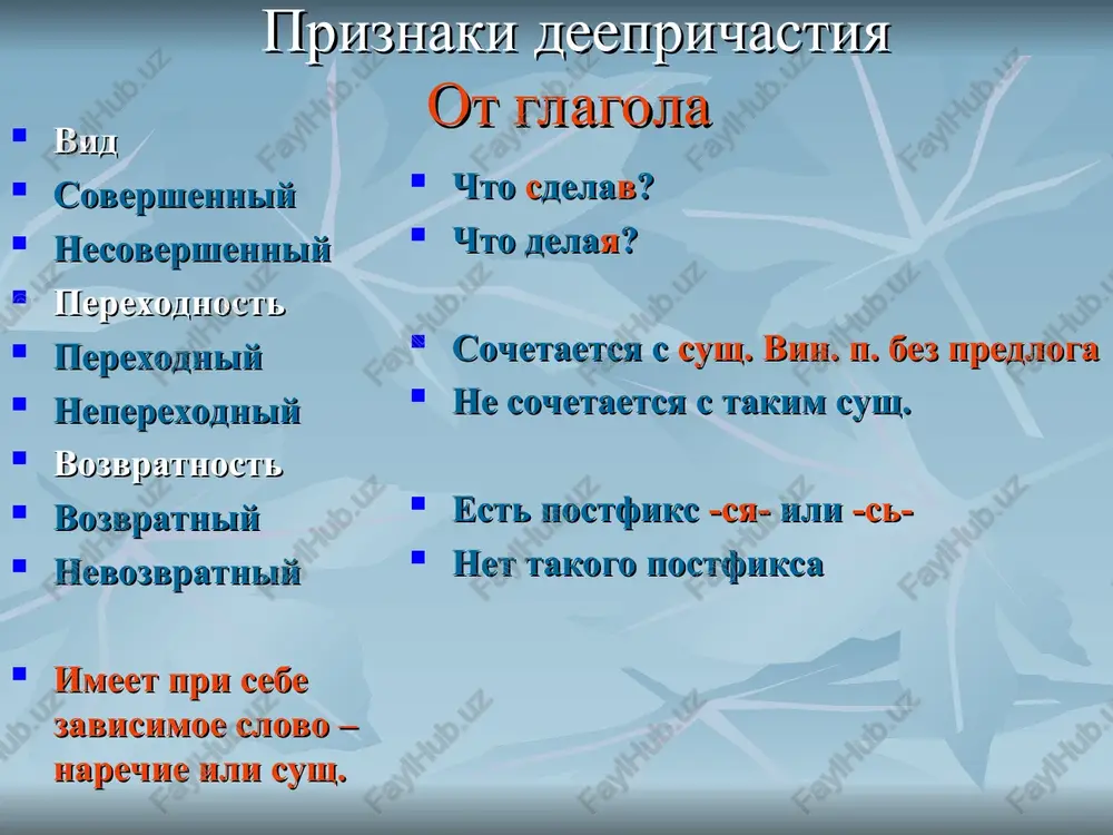 otorie ix oboznachayut, postavit znaki prepinaniya a) zima. kr styanin torjestvuya na drovnyax obn_vlyaet put. b) ego losha_ka sneg pochuya pletet_sya risyu (kak) nibud. v) na krasnix lapkax gus tyaj_liy zadumav plit po lonu vod skolzit i pada_t na led. g) melka_t, v_etsya perviy sneg zvezdami padaya na breg. d) vse tixo. svet_t ey luna. obl_kotyas tatyana pish_t. e) begut menyayas nashi dni. j) i esli tucha orosit blujdaya list ego dr_muchiy. a) zima. krestyanin, torjestvuya, na drovnyax obnovlyaet put. b) ego loshadka, sneg pochuya, pletetsya risyu kak-nibud. v) na krasnix lapkax gus tyajyoliy, zadumav plit po lonu vod, skolzit i padaet na led. g) melkaet, vetsya perviy sneg, zvezdami padaya na breg. d) vse tixo. svetit ey luna. oblokotyas, tatyana pishet. e) begut, menyayas, nashi dni. j) i esli tucha orosit, blujdaya, list ego dremuchiy. zadanie: preobrazovat predlojeniya s odnorodnimi skazuemimi v predlojeniya s d.o. pr_snulas rano i v …