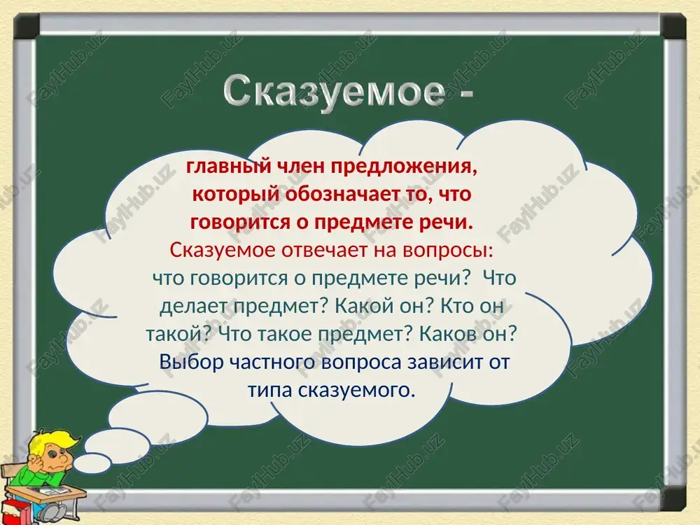 iya: ona mne kak pesnya bila. strogoe litso ego bilo kak iz chuguna. imennaya chast mojet bit virajena frazeologizmom: on bil masterom na vse ruki. imennoe skazuemoe yavlyaetsya prostim, esli sostoit tolko iz imennoy chasti (naprimer: moya sestra uchitelnitsa), i sostavnim, esli sostoit iz glagolnoy svyazki i imennoy chasti (naprimer: moya sestra bila uchitelnitsey). primechanie. nekotorie lingvisti schitayut, chto v pervom sluchae imeetsya tak nazivaemaya nulevaya svyazka, poetomu vsyakoe imennoe skazuemoe yavlyaetsya sostavnim. 1. zima stoyala zatyajnaya. 2. ya xotel bi pomoch vam. 3. eti dni mi budem vspominat. 4. pyat plyus pyat budet desyat. sost. im. skaz. sost. glag. skaz. pr.gl.sk. sost. im. skaz. volk ne pastux. mi doljni peresech lugovoy ostrov. ya sxodil bi k nim v gosti. sxodi-ka k nim v gosti. 2 1). utro bilo proxladnim. 2) ya xochu uchitsya v institute. 3) on doljen znat eto. 4) nebo nachinaet svetlet. 1 on bil matrosom, gruzchikom, …