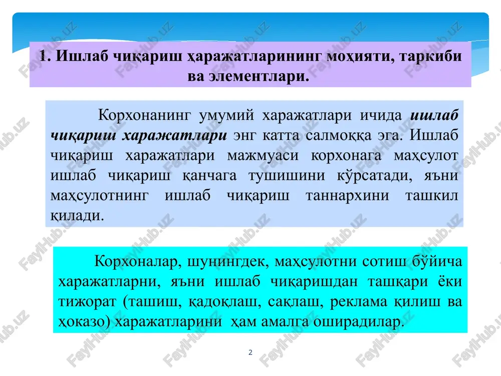 hi va joriy qilinishi bilan bogʻliq. amortizasiya me’yori asosiy fondlar turiga, xizmat qilish muddatlariga koʻra tabaqalashtiriladi. amortizasiya qiymati mahsulotning ishlab chiqarish tannarxiga kiritib boriladi. mahsulot sotilgach, bu qiymat amortizatsiya ajratmalari koʻrinishida eskirgan jihozlar oʻrniga yangisini sotib olish uchun zarur boʻlgan mablagʻlar summasi tarzida jamgʻariladi. 6 amortizatsiya ajratmalari miqdoriga teng bo'lgan asosiy ishlab chiqarish fondlarining eskirishi xarajatlarning yirik elementlaridan biri hisoblanadi. bular qatoriga asosiy fondlarning tezlashgan amortizatsiyasi va uning indeksatsiyasini kiritish mumkin. ijtimoiy ehtiyojlar uchun xarajatlar nobyudjet ijtimoiy fondlariga (nafaqa fondi, ijtimoiy sug'urta fondi, bandlik fondi va hokazo) ajratiluvchi mablag'larni anglatadi. - ishlab chiqarish moddiy xarajatlari (xom ashyo, butlovchi qismlar, yarim tayyor maxsulot, texnika, texnologiya, transport, yuridik xizmatlar); ishlab chiqarish xususiyagiga ega bo'lgan mehnatga haq to'lash xarajatlari; - ishlab chiqarishga tegishli bo'lgan ijtimoiy sug'urta ajratmalari; - asosiy fondlar va ishlab chiqarish ahamiyatiga ega bo'lgan nomoddiy aktivlar amortizatsiyasi; - ishlab chiqarish ahamiyatiga ega bo'lgan boshqa xarajatlar. 2. mahsulot tannarxiga kiritiladigan va kiritilmaydigan …