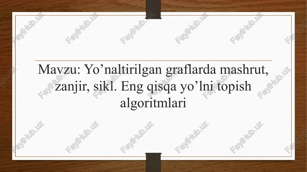 yig’indisi minimal qiymatga ega bo’lsa. qisqa zanjir geodezik zanjir ham aytiladi. n – tugunlar soni; m – qirralar soni; g[n][n] – grafning qo’shma matritsasi; g[n][m] – grafning intsidientlik matritsasi; e[m] – grafning qirralar ro’yhati (uchta maydondan iborat (boshlangich va yakunlovchi tugunlar raqami va qirraning og’irlik qiymati)); w[i][j] – qirraning og’irligi (vazni, o’lchami) matritsasi; d – masofa birligi; floyd – uorshell algoritmi d[0 .. n–1][0 .. n–1] masofalar matritsasi har i-chi qadamda javobini saqlash uchun ishlatiladi va har keyingi qadamda i–1-dan kichik bo’lgan tugunlarga o’tish orqali kerakli masofani hisoblaydi. #include #include int main() { int n, a[101][101]; ifstream ifs ("input.txt"); ifs>> n; for(inti=1;i > a[i][j]; ifs.close(); for(int k=1;k<=n;k++) for(inti=1;i<=n;i++) for(int j=1;j<=n;j++) a[i][j]=min(a[i][j],a[i][k]+a[k][j]); ofstream ofs("output.txt"); for(inti=1;i<=n;i++) {for(int j=1;j<=n;j++) ofs<< a[i][j]<<" "; ofs<<'\n'; } ofs.close(); return 0; } ford – belmann algoritmi d[0 .. n–1] masofalar massivi har i-chi qadamda javobini saqlash uchun ishlatiladi va har qadamda i-dan oshmagan qirallar soni ishtirokida masofa …