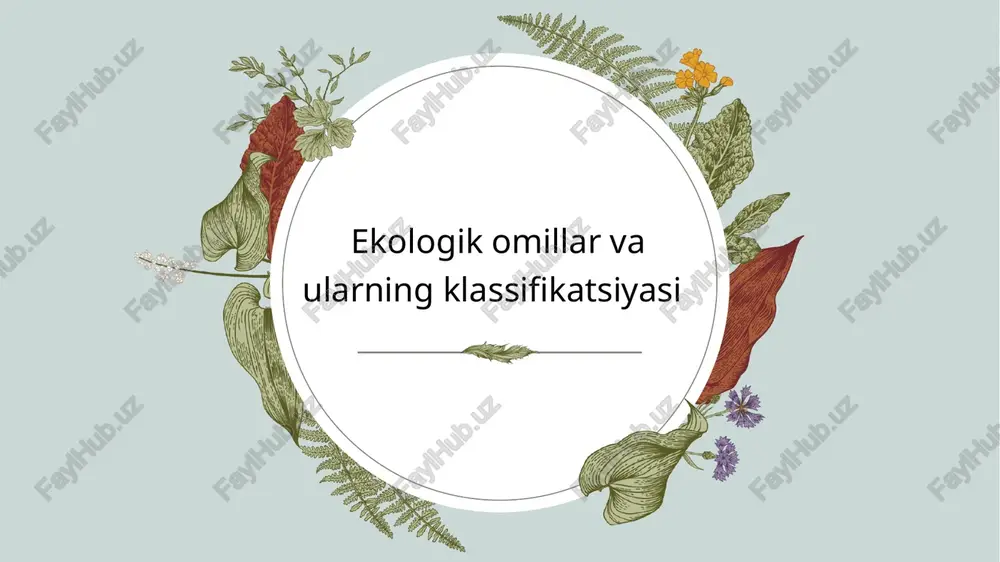 b chiqqan holda (atmosferali, suvli, gemorfologik, fiziologik, populyasion, ekosistemali, biosferali); ta’sir darajasiga ko’ra (letal, ekstremal, cheklovchi, mutagen, konserogen va boshqalar); -vaqtga ko’ra (evalyusion, tarixiy, ta’sir kuluachi); -ta’sir harakteriga ko’ra (geofizik,geografik, biogen, biotik,evalyusion). 7 hozirgi kunda ekologik omillarni uch guruhga ajratib o’rganish duyo mutahassislari orasida eng ko’p tarqalgan: abiotik omillar-notirk tabiat omillari bo’lib, fizik tabiatga ega(yorug’lik, issiqlik, havo(uni harakati va tarkibi)), namlik(har xil ko’rinishdagi yorug’liklar, havo namligi, tuproq namligi), radiasiya,…..) . abiotik omillarning organizmga bevosita yoki bilvosita ta’sir qilishi mumkin. misol uchun muhit tempiraturasi organizmga bevosta ta’sir qilib unda fiziologik jarayonlarni borishini aniqlaydi. shu bilan tempiratura omili organizmlarga bilvosta ta’sir qilishi mumkin ularni yashash muhit sharoitini o’zgartirishi bilan. 8 organizmlarning yashash faoliyatiga ta’sir ko’rsatuvchi asosiy obiyetik omillarga iqlim omillarini kiritish mumkin (yorug’lik, harorat, havo va tuproq namligi, qor qalinligi, radiasiya,….. ).shulardan xarorat va yog’ingarchilik miqdori yer yuzi bo’ylab asosan yer usti ekosistemalarning joylanishini aniqlaydi. organizmlarning o’zgaruvchanligi va zonalar bo’yicha joylanishini asosiy …