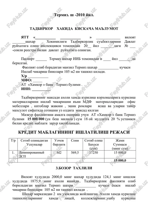 an arzon baxoda sifatli xar-xil turdagi mdf materiallaridan ofis mebellari , kitoblar javoni , xamda eshik romlari tayorlaydi kurilish xamda ofis buyumlarini nakd pul xamda pul utkazish yuli bilan sotishni amalga oshiradi. mijozlarga uz vaktida buyurtma buyicha va umumiy tartibda sotish xizmatlarini kursatadi. korxona tomonidan ishlab chikariladigan maxsulot tavsifi va xarajatlari 1.kitoblar javoni ishlab chikarish uchun mdf x12 m2 x 17250 = 207000 reka x24mx1400=33600 shurp x60x100=6000 jami : 246600 2. ofis mebellari stol mdf x 8m2x17250=138000 shrup x18x100=1800 oboy x6 m2x710=4260 jami : 144060 4. maxsulot xizmat va sotish bozori (yalpi daromad) (maxsulot ishlab chikarish xizmat kursatish 30 kunda) t/r maxsulot turi ishlab chikarish mikdori va xarajatlari oyda xizmat kursatish (ming sum) soni mikdori summasi jami summasi ( sum) mikdori dona ( sum ) jami (sum ) 1 eshik (mdf ) 2,64 m2 dona 10 211200 2112 000 10 264000 2640 000 2 kitoblar javoni dona 8 480 000 …