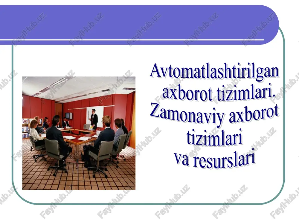 lardagi axborot ehtiyojini qondirish uchun moddiy-texnik bazani yaratishdir. 1-yo’nalish 2-yo’nalish 3-yo’nalish axborotni uzatish, yig’ish va qayta ishlashning texnik vositalarini rivojlantirish nazariyasi bilan bog’liq. har-xil amaliy vazifalarni hal etish uchun dasturiy ta`minotlarni ishlab chiqish avtomatlashtirilgan texnologiyalarni ishlab chiqish va tashkil qilishdir axborot tizimlari u jamiyat paydo bo’lgan vaqtdan buyon mavjud, chunki uning har qanday rivojlanish bosqichida boshqaruvga ehtiyoj bo’ladi. boshqaruv uchun esa tizimlashtirilgan, oldindan tayyorlangan axborot talab qilinadi. axborot izimi tegishli iqtisodiy ob`ektlar hamda unda faoliyat ko’rsatuvchi va turlicha tuziluvchi axborotlar majmui uning axborot tizimini tashkil etadi barcha resurslarni samarali boshqarish uchun iqtisodiy ob`ektlarga kerakli bo’lgan axborotlarni ishlab chiqish, iqtisodiy ob`ektni boshqarish uchun axborot va texnikaviy muhitni yaratishdan iborat. avtomatlashtirilgan axborot tizimi (aat) axborotlar, axborotlarni ishlab chiqishda qo’llaniladigan iqtisodiy-matematik usullar va modellar, boshqaruv qarorlarini qabul qilishga mo’ljallangan texnik, dasturiy, texnologik vositalar va mutaxassislar majmuidir. bank aat fond bozori aat sug`urta aat bojxona xizmati aat moliya aat statistika aat marketing aat tashkiliy …