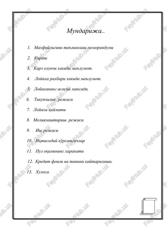 bazasini yaratish bo'yicha xukumat olib borayotgan siyosat, tadbirkorlik soxasini rivojlantirish, imtiyozli kreditlarni ajratish bo'yicha prezidentimiz va xukumatimiz tomonidan bir qator farmon va qarorlar chiqarilib belgilab berilmoqda. 2011 yil “kichik biznes va xususiy tadbirkorlik yili” munosabati bilan tadbirkorlarga keng imkoniyatlardan unumli foydalanishi, rag'atlantirish, imtiyozlar xamda bildirilgan ishonchni to'la oqlashga xarakat qilinishi zarurligini barchamiz yanada chukur anglashimiz lozim. ushbu farmon va qarorlarni ijrosini ta'minlash yuzasidan, namangan viloyati shaxar (tuman) iqtisodiyotining bugungi rivojlanish boskichida bo'layotgan o'zgarishlar, yangi zamonaviy tipdagi qurilgan va qurilayotgan savdo va maishiy xizmat ko'rsatish shaxobchalari, bino va inshootlar, obodonlashtirish va ko'kalamzorlashtirish ishlari olib borilayotganligi buning isboti deb ayta olamiz. «____________» x/k xukumatimiz tomonidan belgilangan imtiyozlardan unumli foydalanish maqsadida axoliga, zamonaviy tikuvchilik maxsulotlarni sifatli qilib tayyorlab, etkazib berishni yo'lga quyish, shu yo'l bilan axolini ushbu maxsulotga bo'lgan talabini oz bo'lsada imkoniyatidan kelib chiqqan xolda qondirishni o'z oldiga maqsad qilib quygan. ushbu loyixani amalga oshirish orqali viloyatimiz iqtisodiyotini rivojlanishiga, o'zimizda ishlab chikarish …