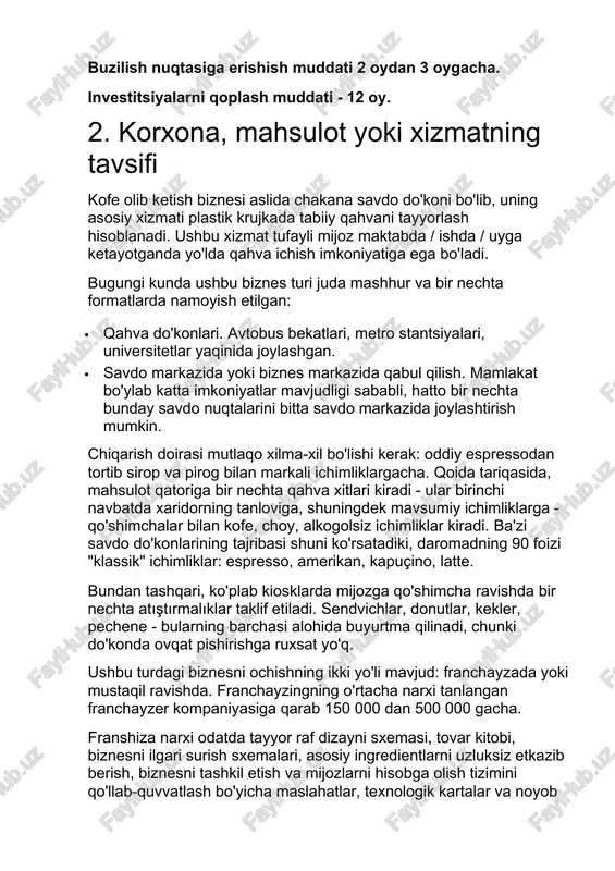maktabda / ishda / uyga ketayotganda yo'lda qahva ichish imkoniyatiga ega bo'ladi. bugungi kunda ushbu biznes turi juda mashhur va bir nechta formatlarda namoyish etilgan: · qahva do'konlari. avtobus bekatlari, metro stantsiyalari, universitetlar yaqinida joylashgan. · savdo markazida yoki biznes markazida qabul qilish. mamlakat bo'ylab katta imkoniyatlar mavjudligi sababli, hatto bir nechta bunday savdo nuqtalarini bitta savdo markazida joylashtirish mumkin. chiqarish doirasi mutlaqo xilma-xil bo'lishi kerak: oddiy espressodan tortib sirop va pirog bilan markali ichimliklargacha. qoida tariqasida, mahsulot qatoriga bir nechta qahva xitlari kiradi - ular birinchi navbatda xaridorning tanloviga, shuningdek mavsumiy ichimliklarga - qo'shimchalar bilan kofe, choy, alkogolsiz ichimliklar kiradi. ba'zi savdo do'konlarining tajribasi shuni ko'rsatadiki, daromadning 90 foizi "klassik" ichimliklar: espresso, amerikan, kapuçino, latte. bundan tashqari, ko'plab kiosklarda mijozga qo'shimcha ravishda bir nechta atıştırmalıklar taklif etiladi. sendvichlar, donutlar, kekler, pechene - bularning barchasi alohida buyurtma qilinadi, chunki do'konda ovqat pishirishga ruxsat yo'q. ushbu turdagi biznesni ochishning ikki yo'li …